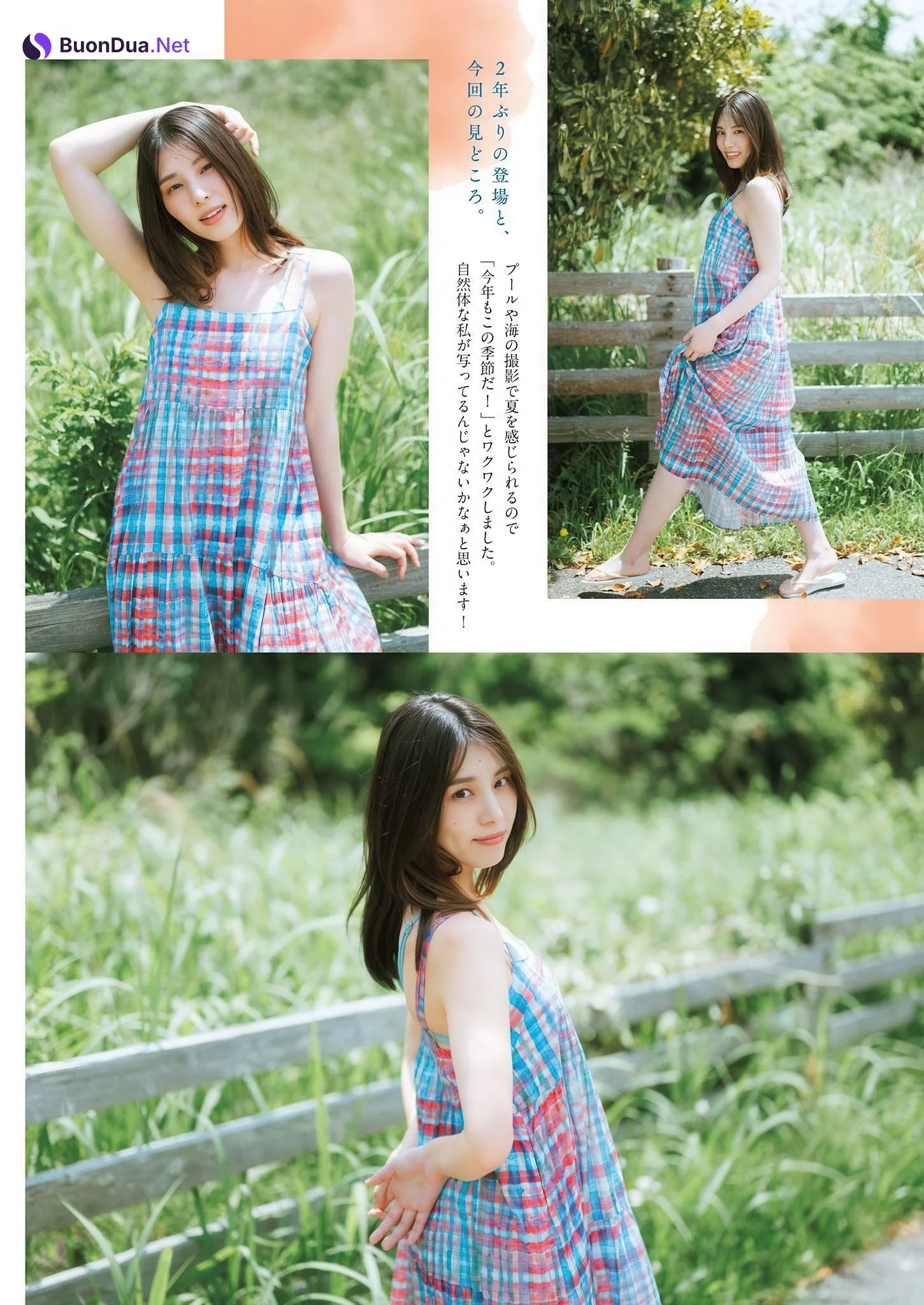 Iori Sagara 相楽伊織, Big Comic Spirits 2025 No.32 (ビッグコミックスピリッツ 2025年32号) - Photo 3