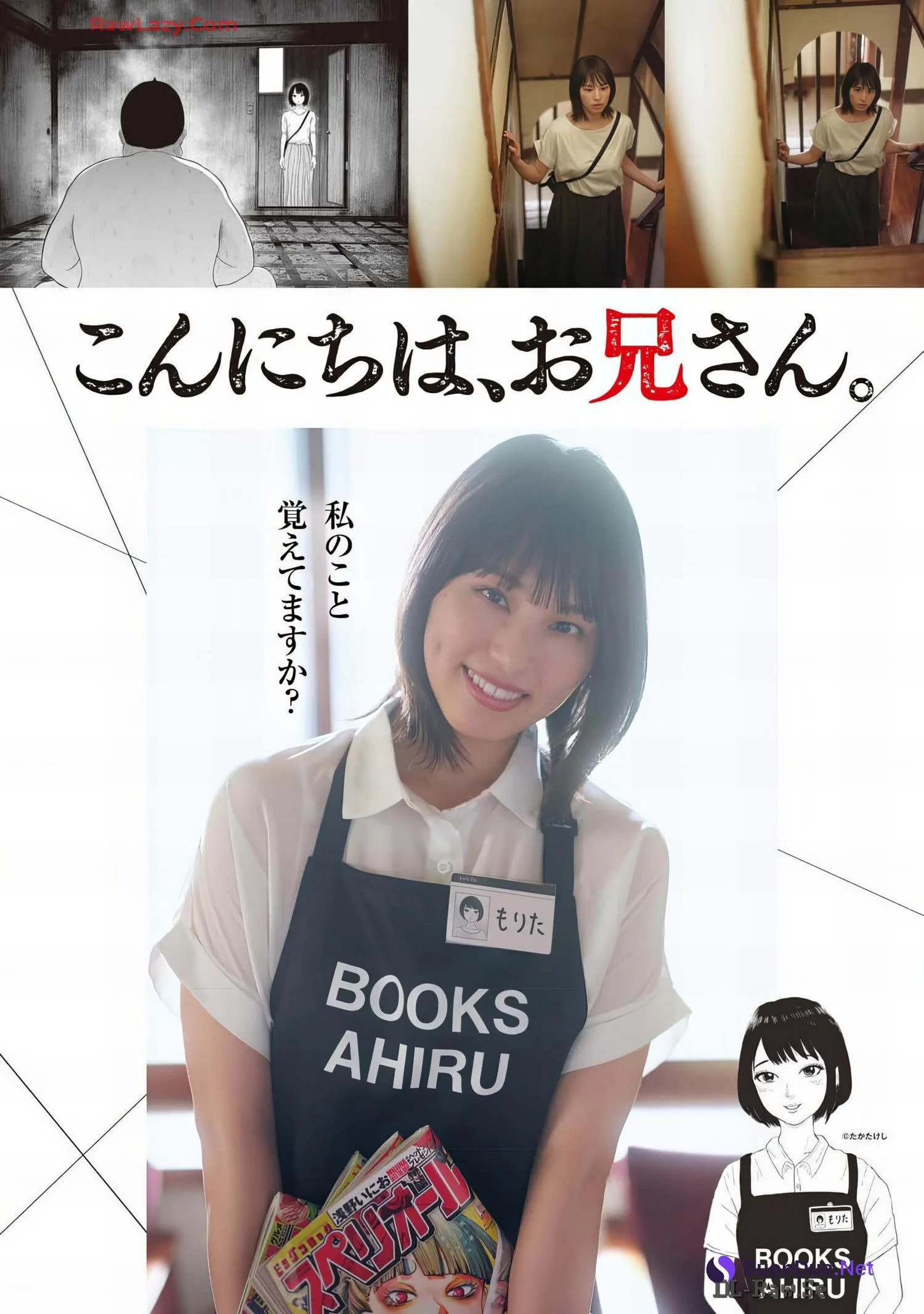 Iori Sagara 相楽伊織, Big Comic Superior 2024 No.13 (ビッグコミックスペリオール 2024年13号) - Photo 2