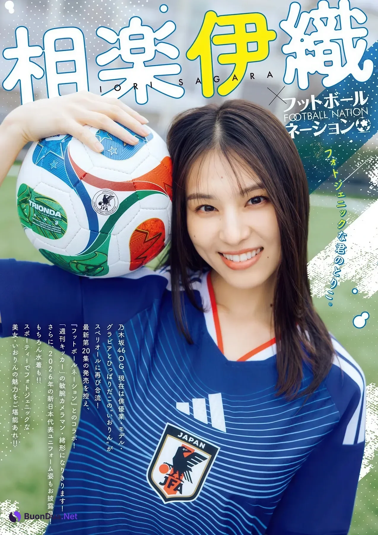 Iori Sagara 相楽伊織, Big Comic Superior 2025 No.24 (ビッグコミックスペリオール 2025年24号) - Photo 2