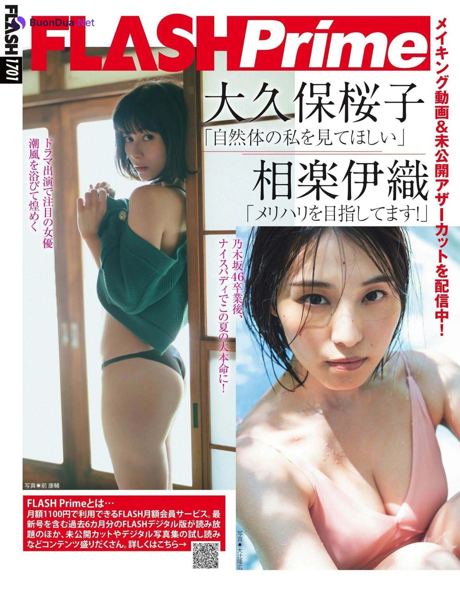 Iori Sagara 相楽伊織, FLASH 2023.09.05 (フラッシュ 2023年9月5日号) - Photo 10