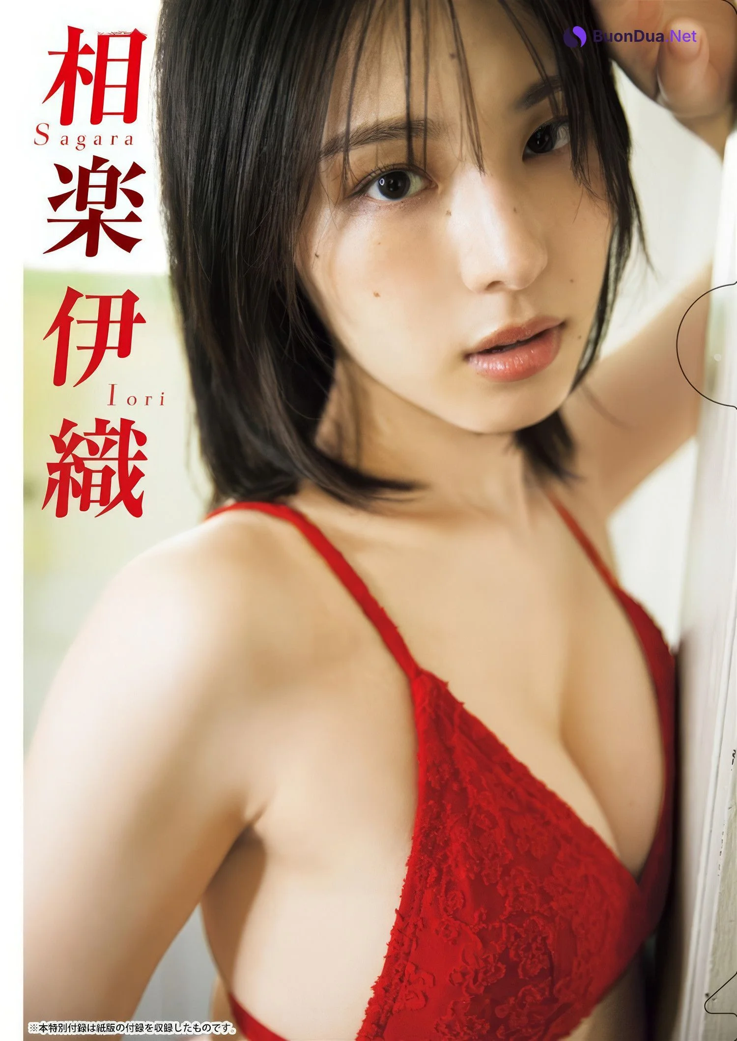 Iori Sagara 相楽伊織, FLASH 2025.03.11 (フラッシュ 2025年3月11日号) - Photo 5