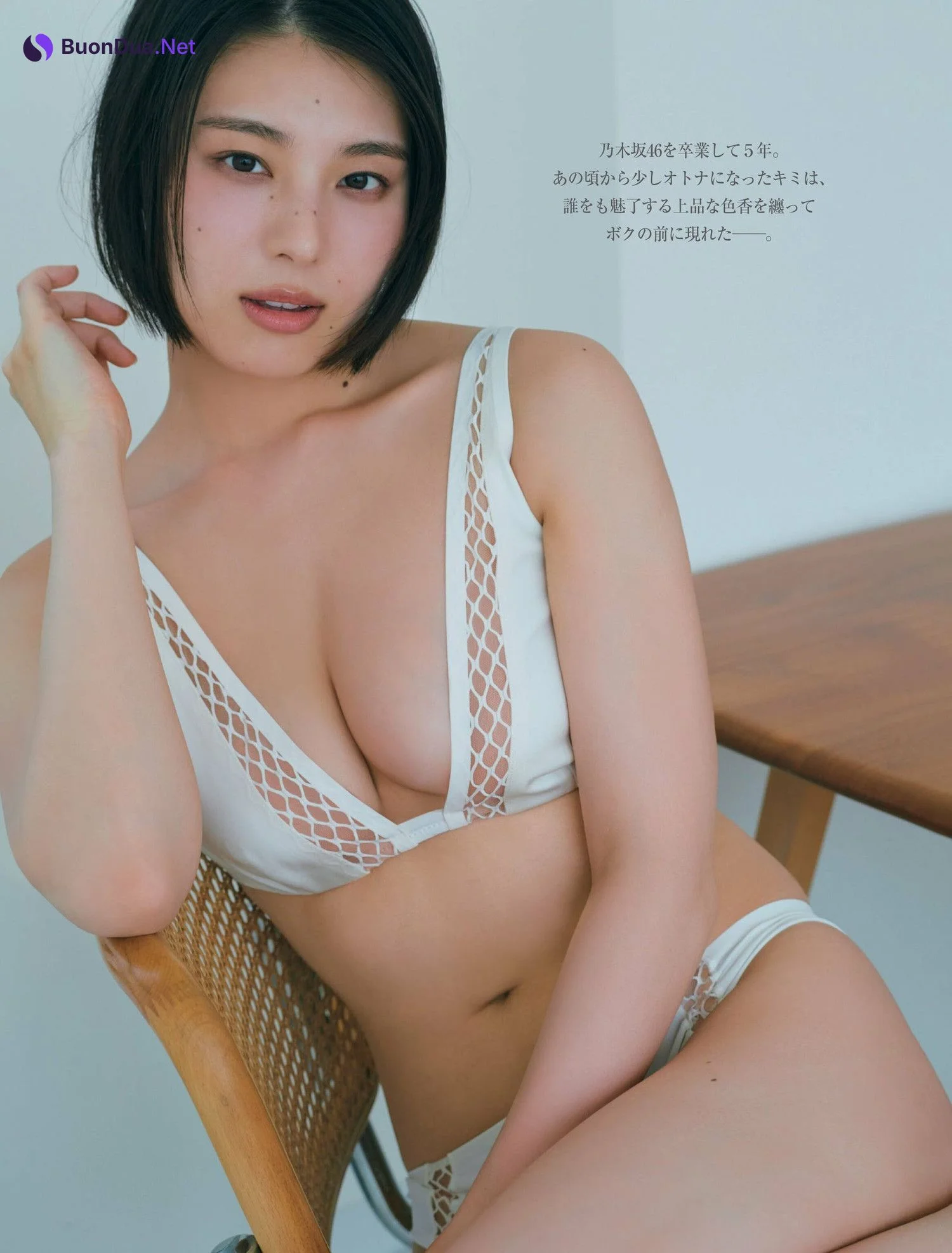Iori Sagara 相楽伊織, FRIDAY 2023.11.03 (フライデー 2023年11月3日号) - Photo 2