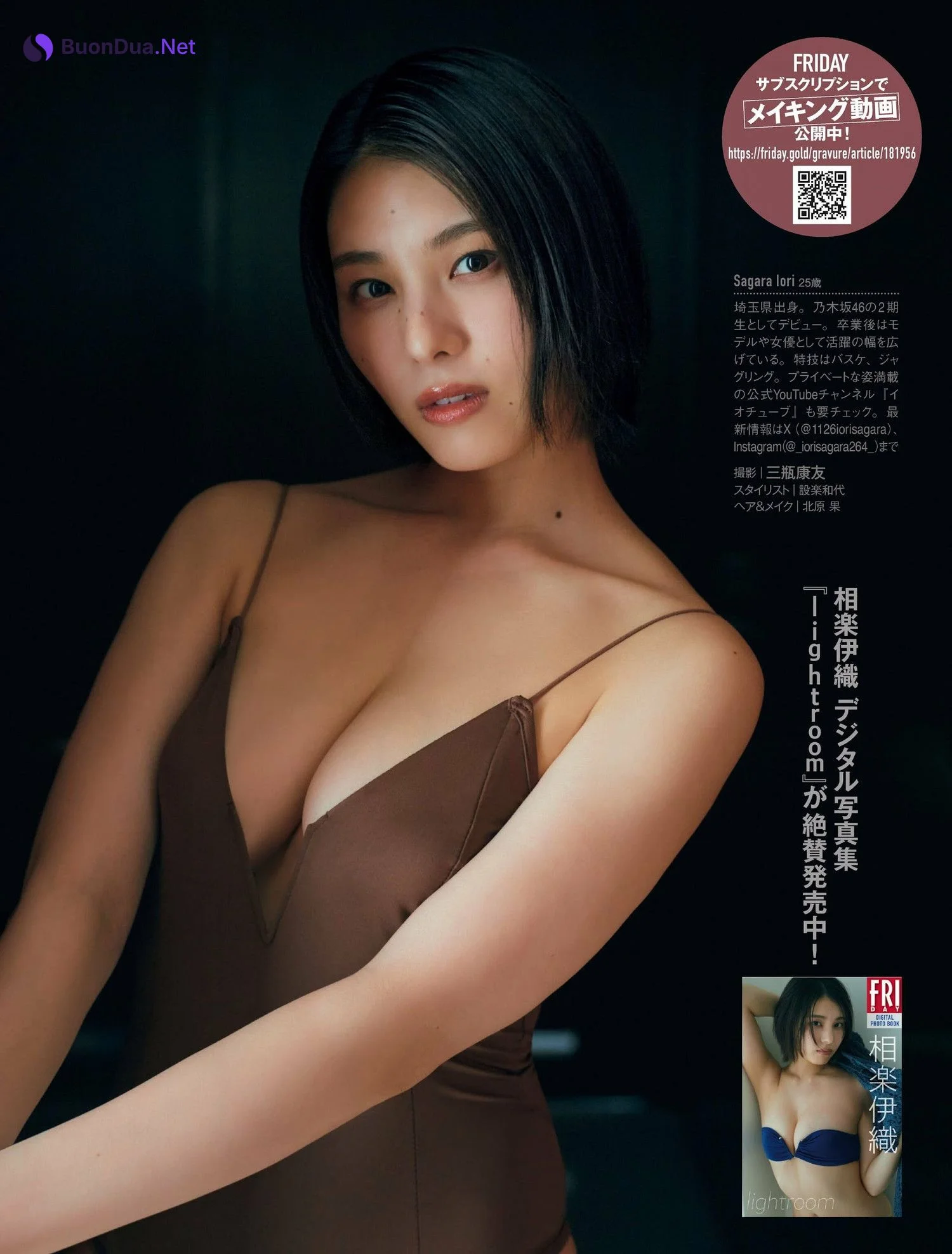 Iori Sagara 相楽伊織, FRIDAY 2023.11.03 (フライデー 2023年11月3日号) - Photo 5