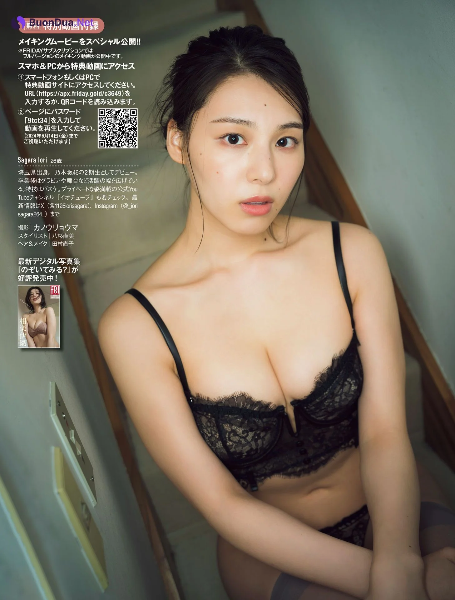 Iori Sagara 相楽伊織, FRIDAY 2024.06.14 (フライデー 2024年6月14日号) - Photo 5
