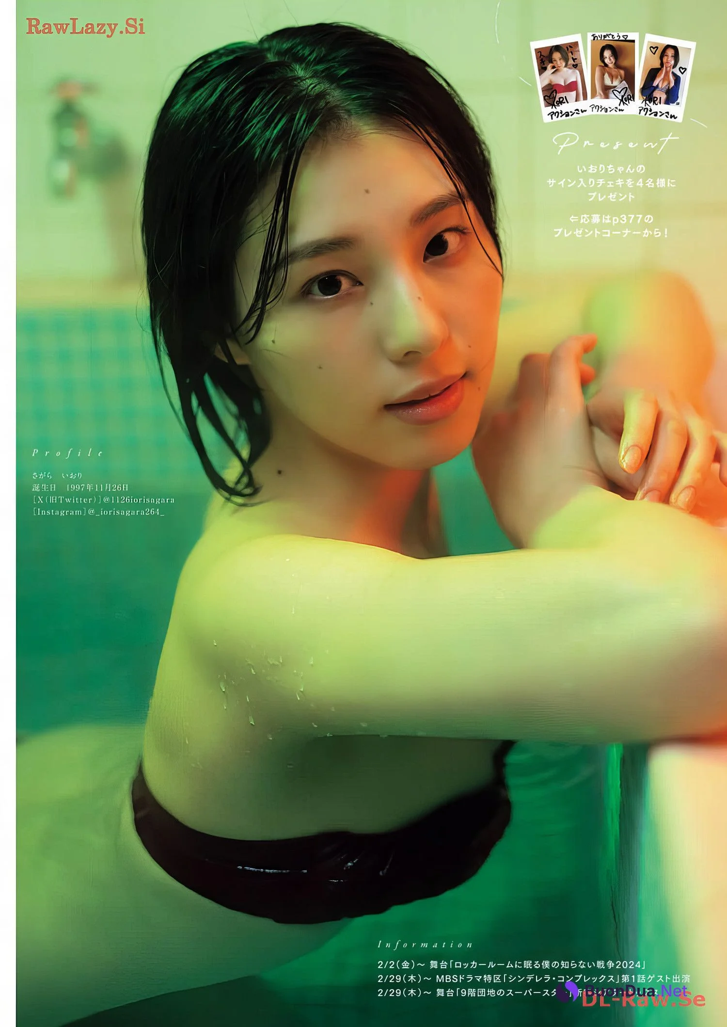 Iori Sagara 相楽伊織, Manga Action 2024.03.05 (漫画アクション 2024年03月05日号) - Photo 9