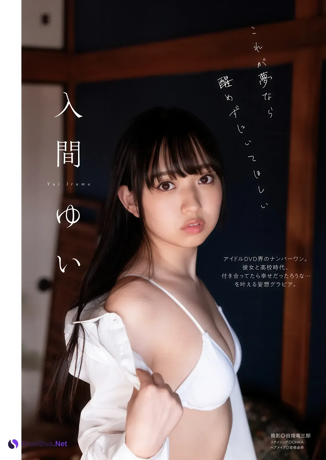 Iori Sagara 相楽伊織, Manga Action 2026.03.17 (漫画アクション 2026年3月17日号) - Photo 12