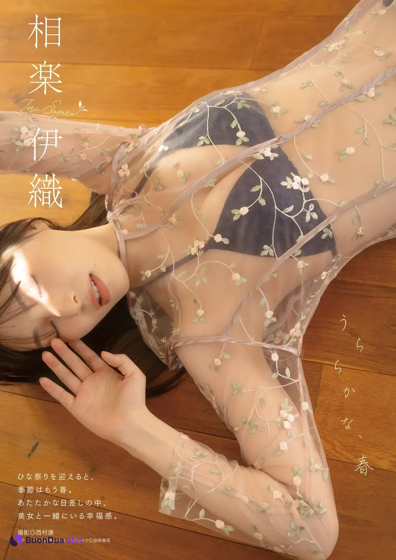 Iori Sagara 相楽伊織, Manga Action 2026.03.17 (漫画アクション 2026年3月17日号) - Photo 2