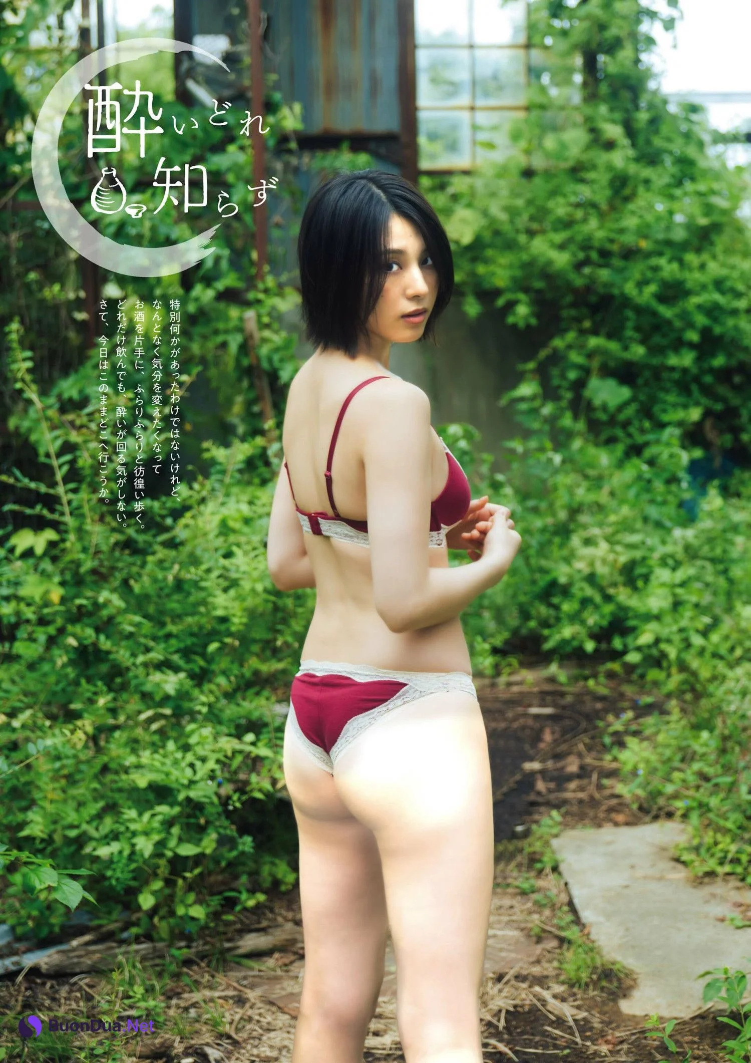 Iori Sagara 相楽伊織, STRiKE！ 12回表 2023.11 - Photo 2