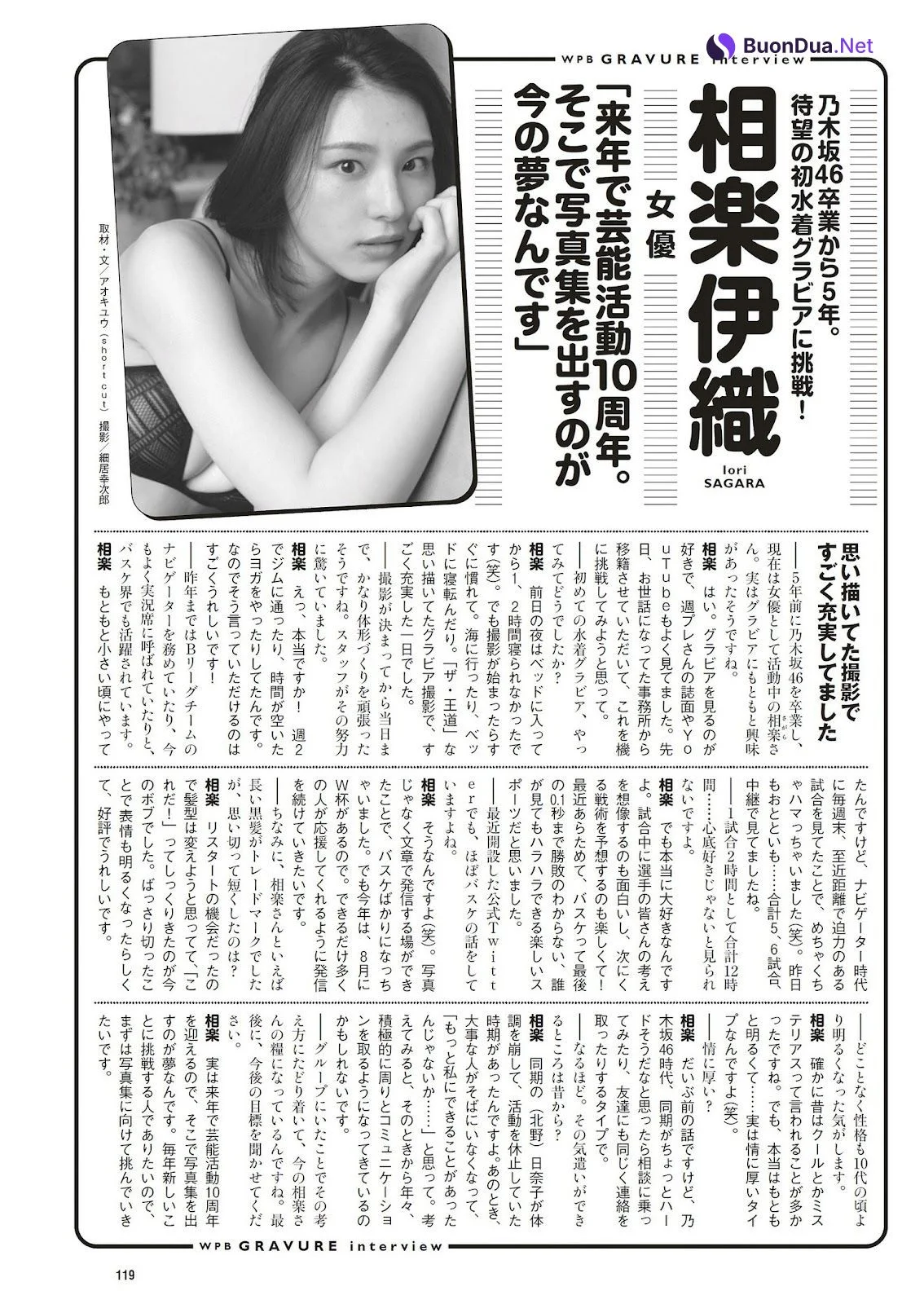Iori Sagara 相楽伊織, Weekly Playboy 2023 No.24 (週刊プレイボーイ 2023年24号) - Photo 11