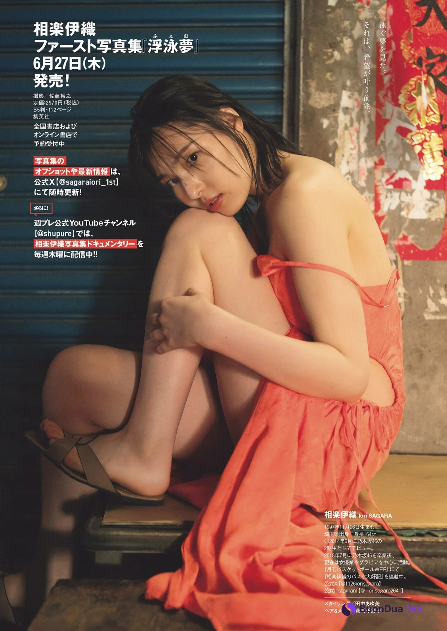 Iori Sagara 相楽伊織, Weekly Playboy 2024 No.24 (週刊プレイボーイ 2024年24号) - Photo 9