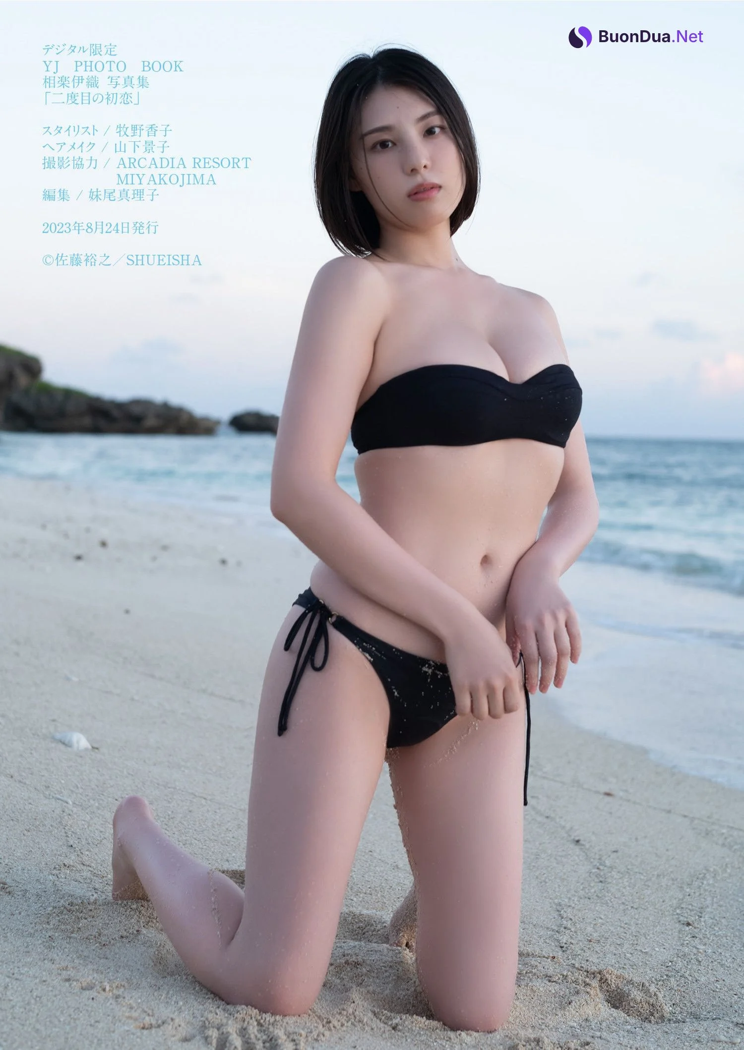 Iori Sagara 相楽伊織, デジタル限定 YJ Photo Book 「二度目の初恋」 Set.02 - Photo 15