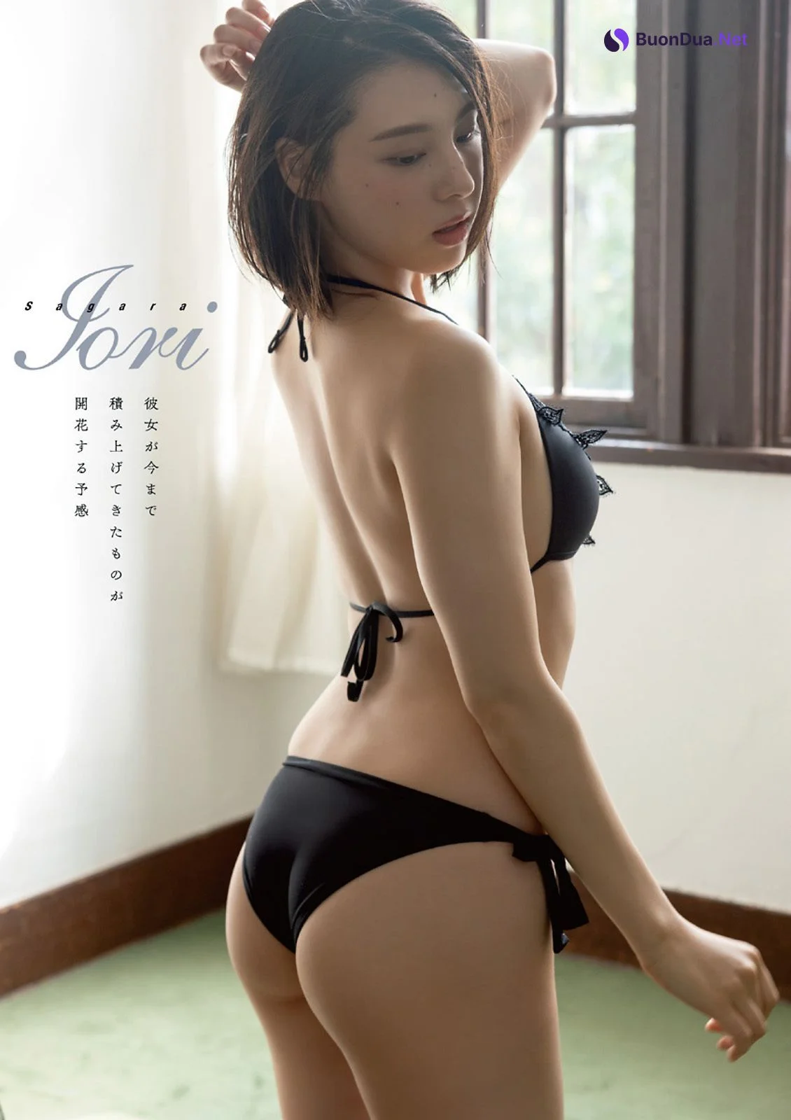 Iori Sagara 相楽伊織, Young Animal 2023 No.19 (ヤングアニマル 2023年19号) - Photo 5