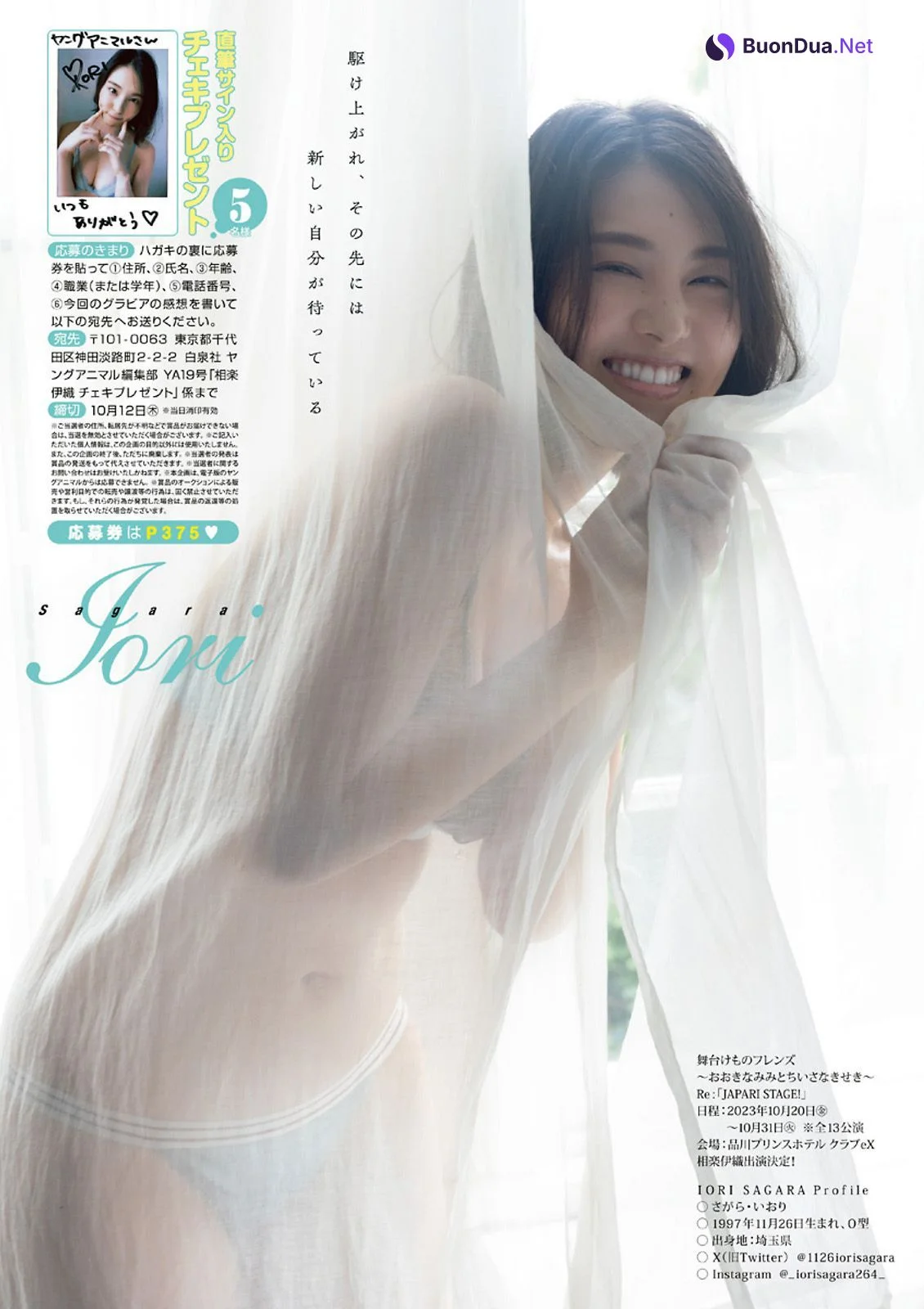 Iori Sagara 相楽伊織, Young Animal 2023 No.19 (ヤングアニマル 2023年19号) - Photo 8