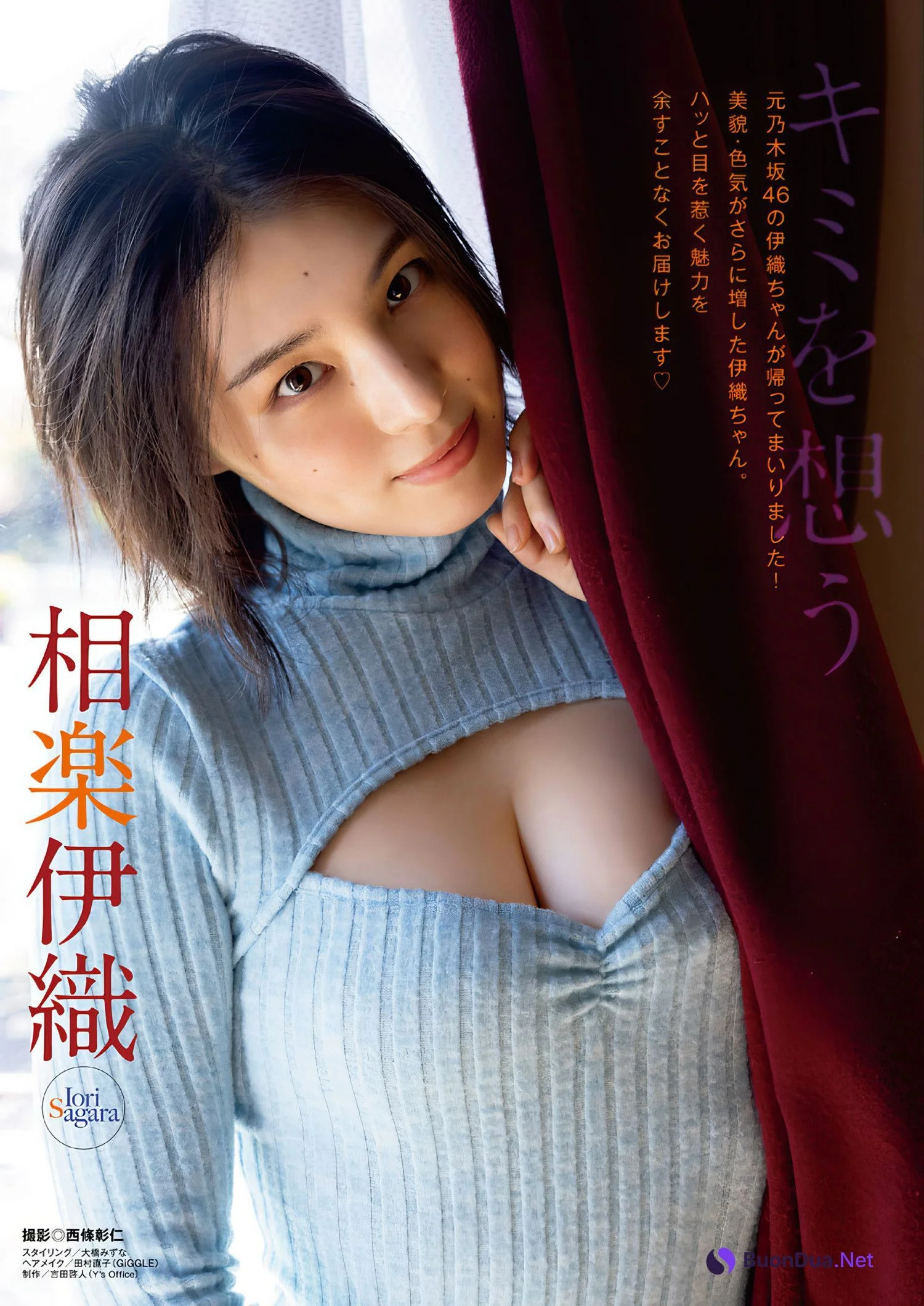 Iori Sagara 相楽伊織, Young Animal 2024 No.06 (ヤングアニマル 2024年6号) - Photo 2