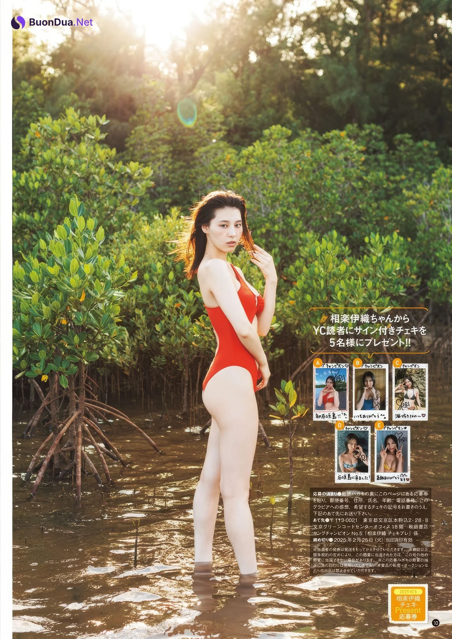 Iori Sagara 相楽伊織, Young Champion 2025 No.05 (ヤングチャンピオン 2025年5号) - Photo 10