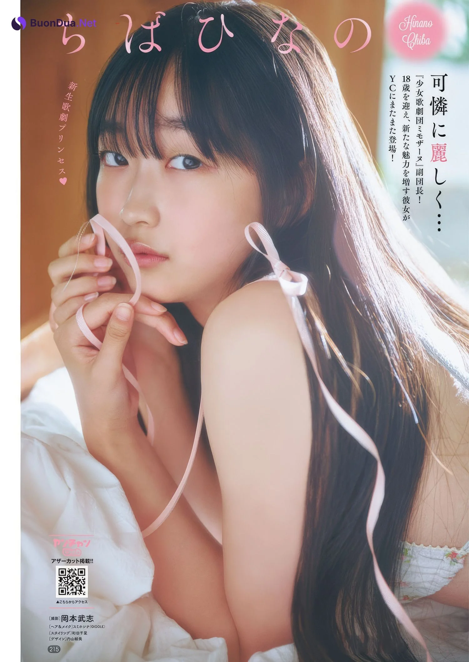 Iori Sagara 相楽伊織, Young Champion 2025 No.05 (ヤングチャンピオン 2025年5号) - Photo 14