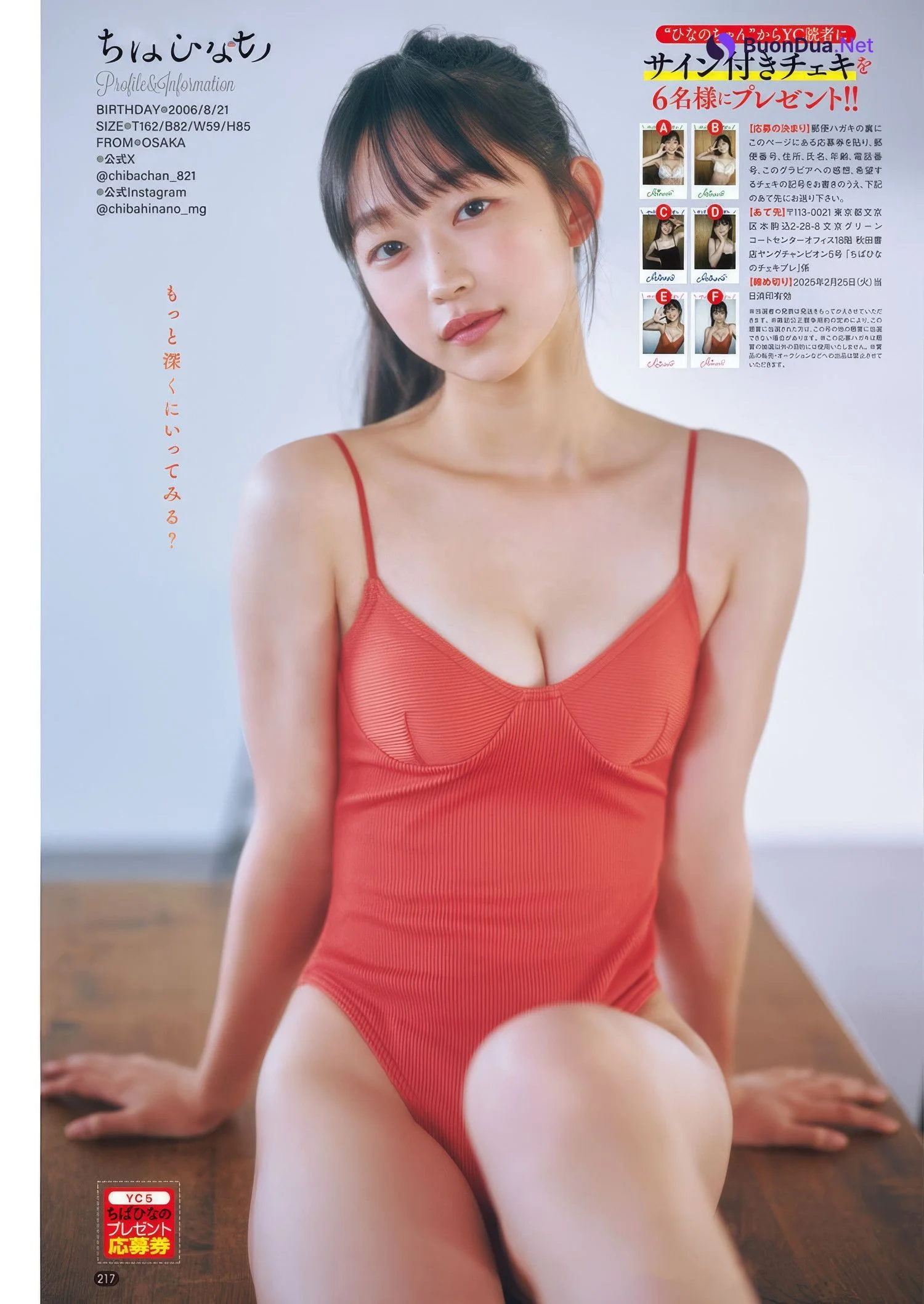 Iori Sagara 相楽伊織, Young Champion 2025 No.05 (ヤングチャンピオン 2025年5号) - Photo 16