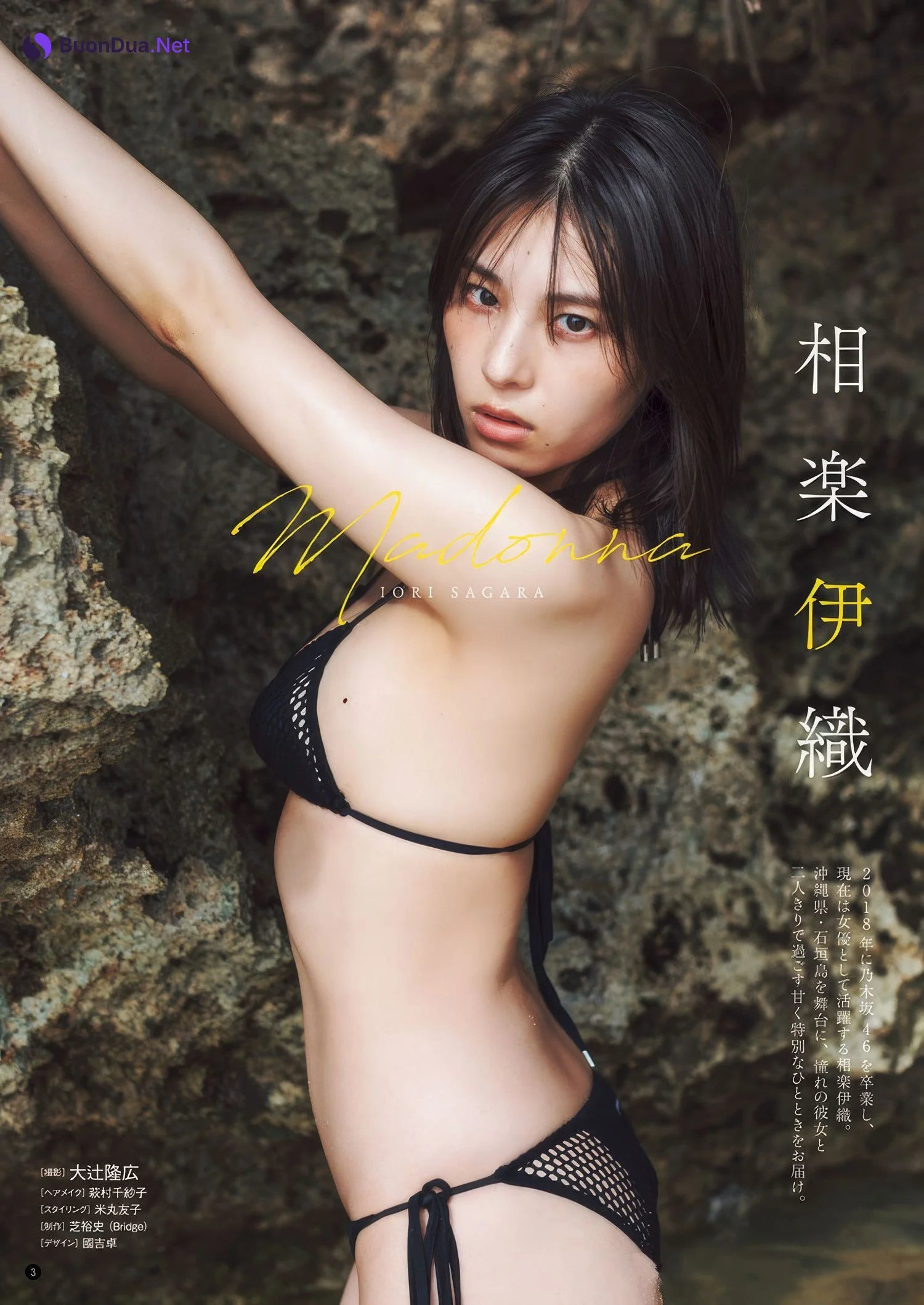 Iori Sagara 相楽伊織, Young Champion 2025 No.05 (ヤングチャンピオン 2025年5号) - Photo 2