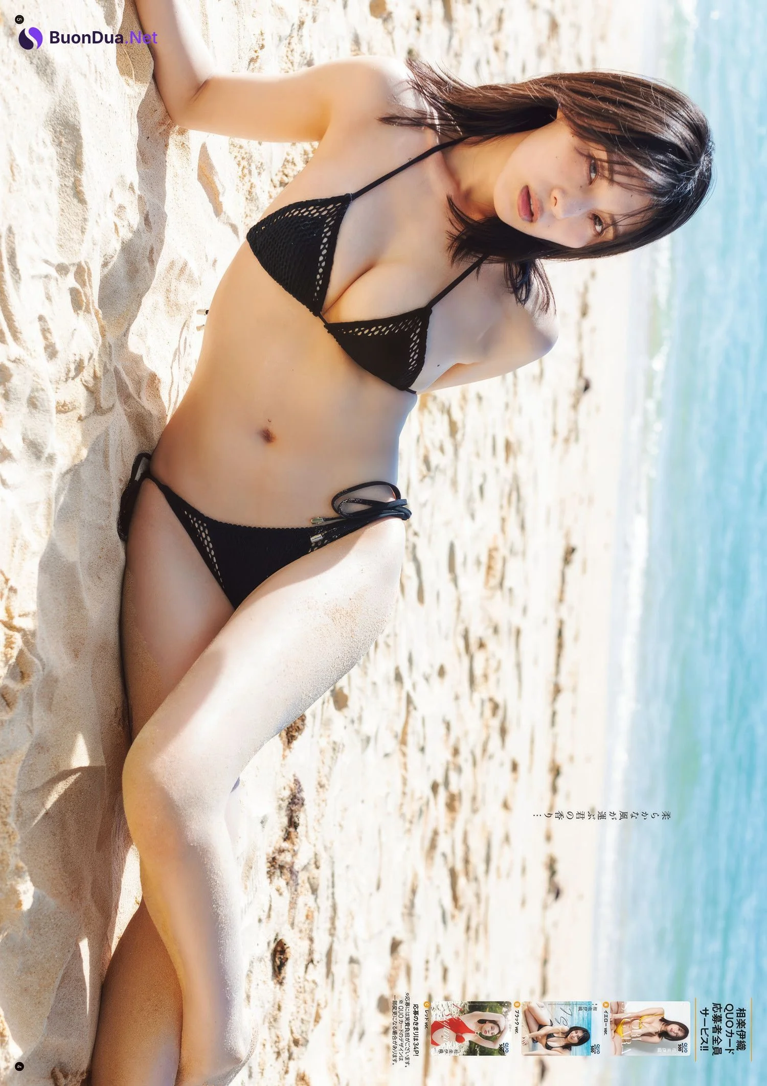 Iori Sagara 相楽伊織, Young Champion 2025 No.05 (ヤングチャンピオン 2025年5号) - Photo 5