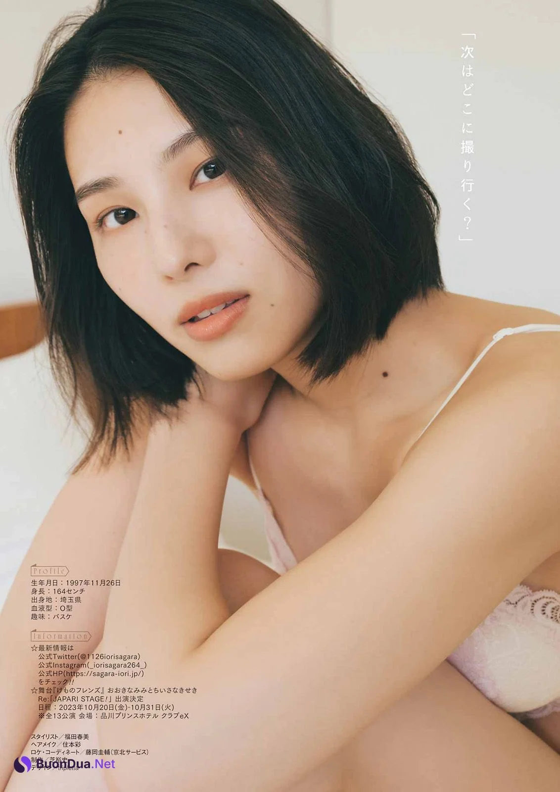 Iori Sagara 相楽伊織, Young Gangan 2023 No.19 (ヤングガンガン 2023年19号) - Photo 8