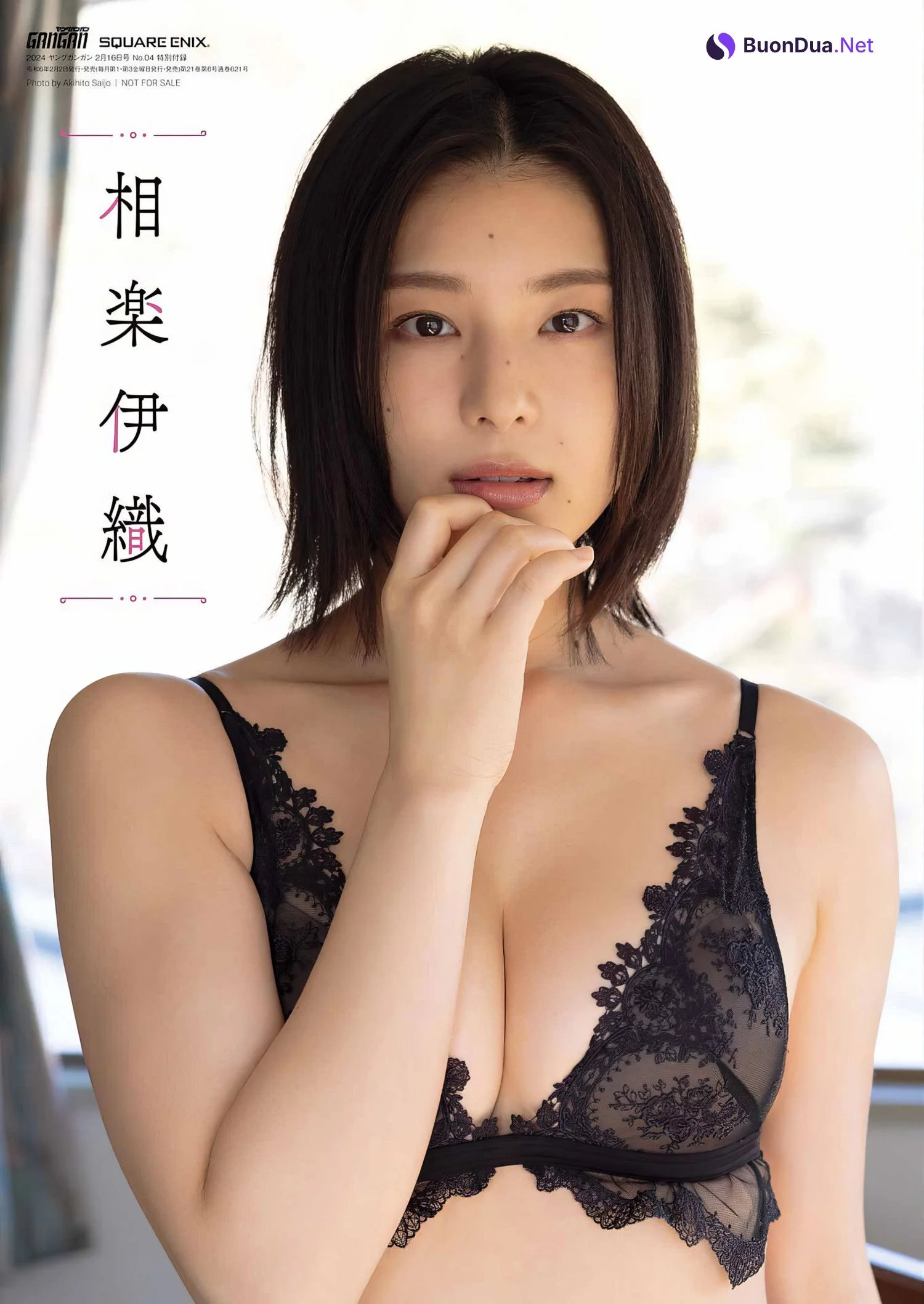 Iori Sagara 相楽伊織, Young Gangan 2024 No.04 (ヤングガンガン 2024年4号) - Photo 12