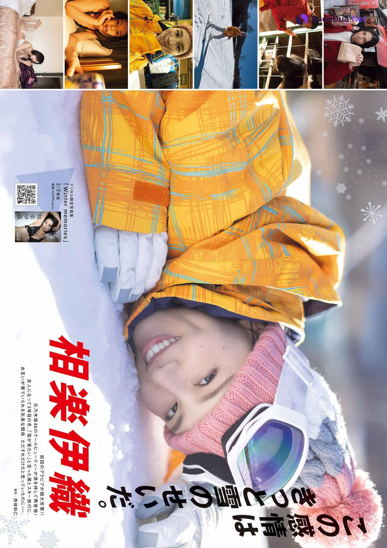 Iori Sagara 相楽伊織, Young Gangan 2024 No.04 (ヤングガンガン 2024年4号) - Photo 15