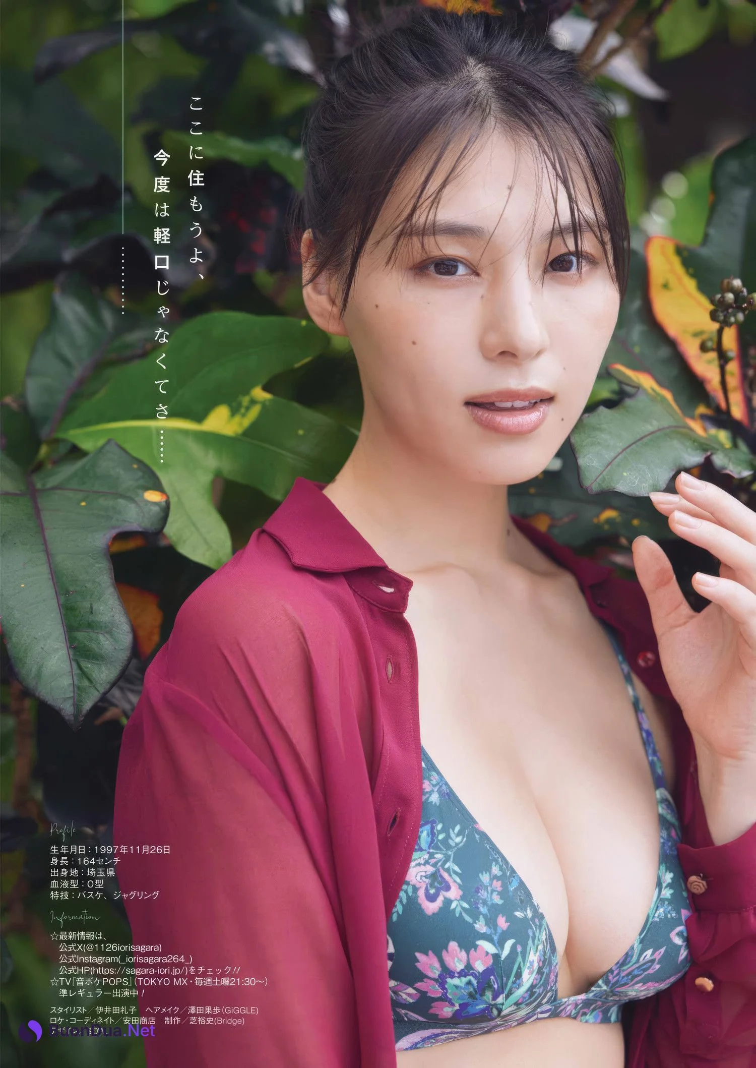 Iori Sagara 相楽伊織, Young Gangan 2025 No.05 (ヤングガンガン 2025年5号) - Photo 14