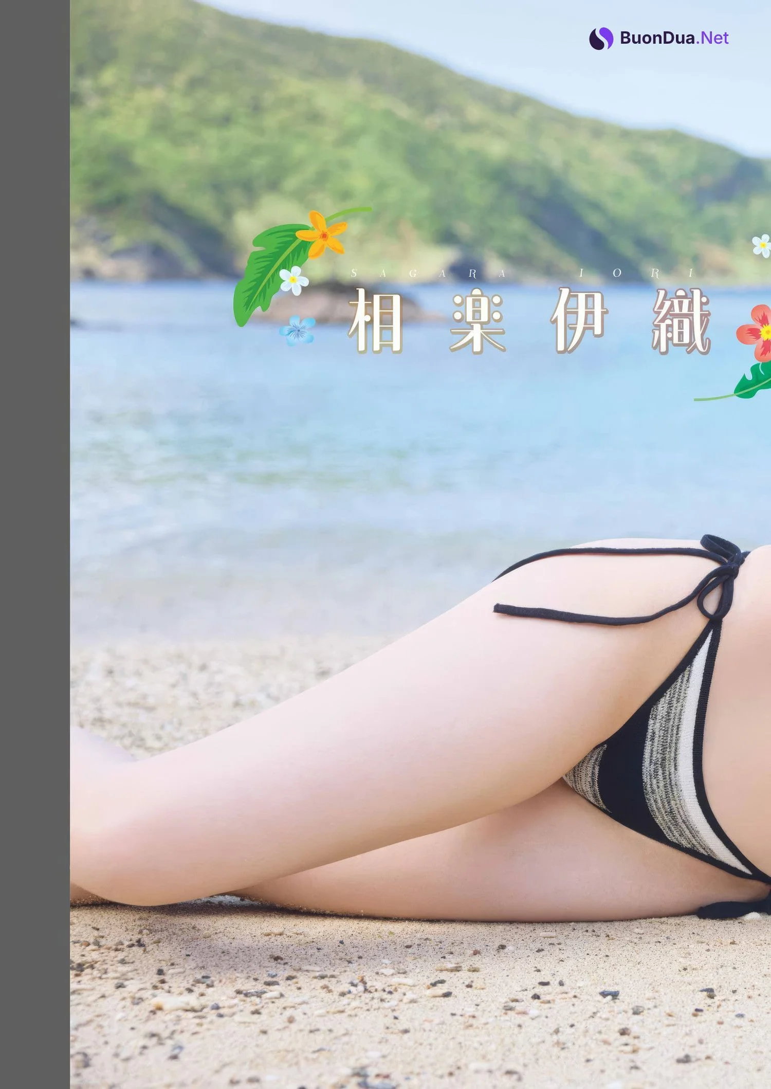 Iori Sagara 相楽伊織, Young Gangan 2025 No.05 (ヤングガンガン 2025年5号) - Photo 15