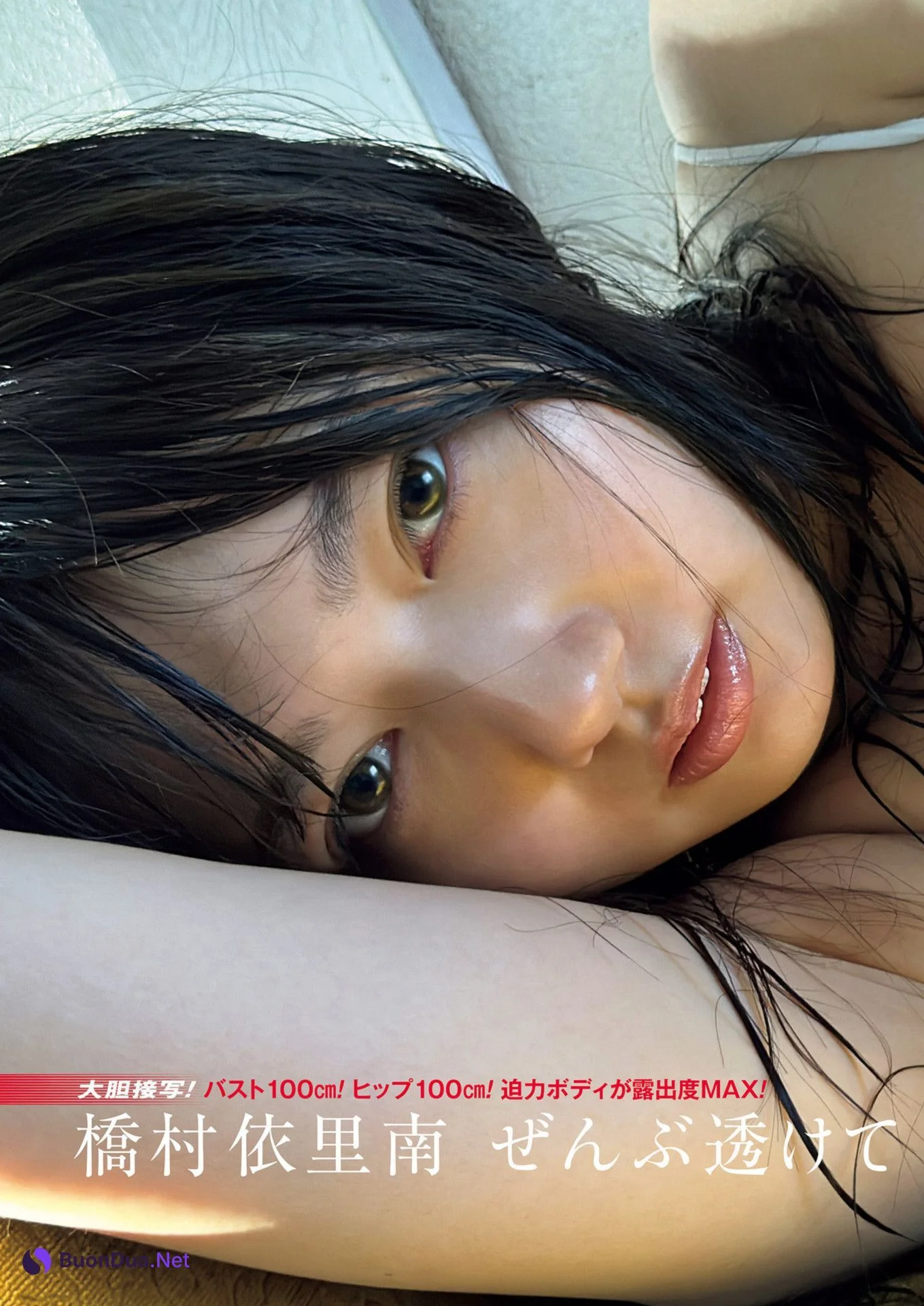 Irina Hashimura 橋村依里南, Shukan Post 2023.12.08 (週刊ポスト 2023年12月8日号) - Photo 2