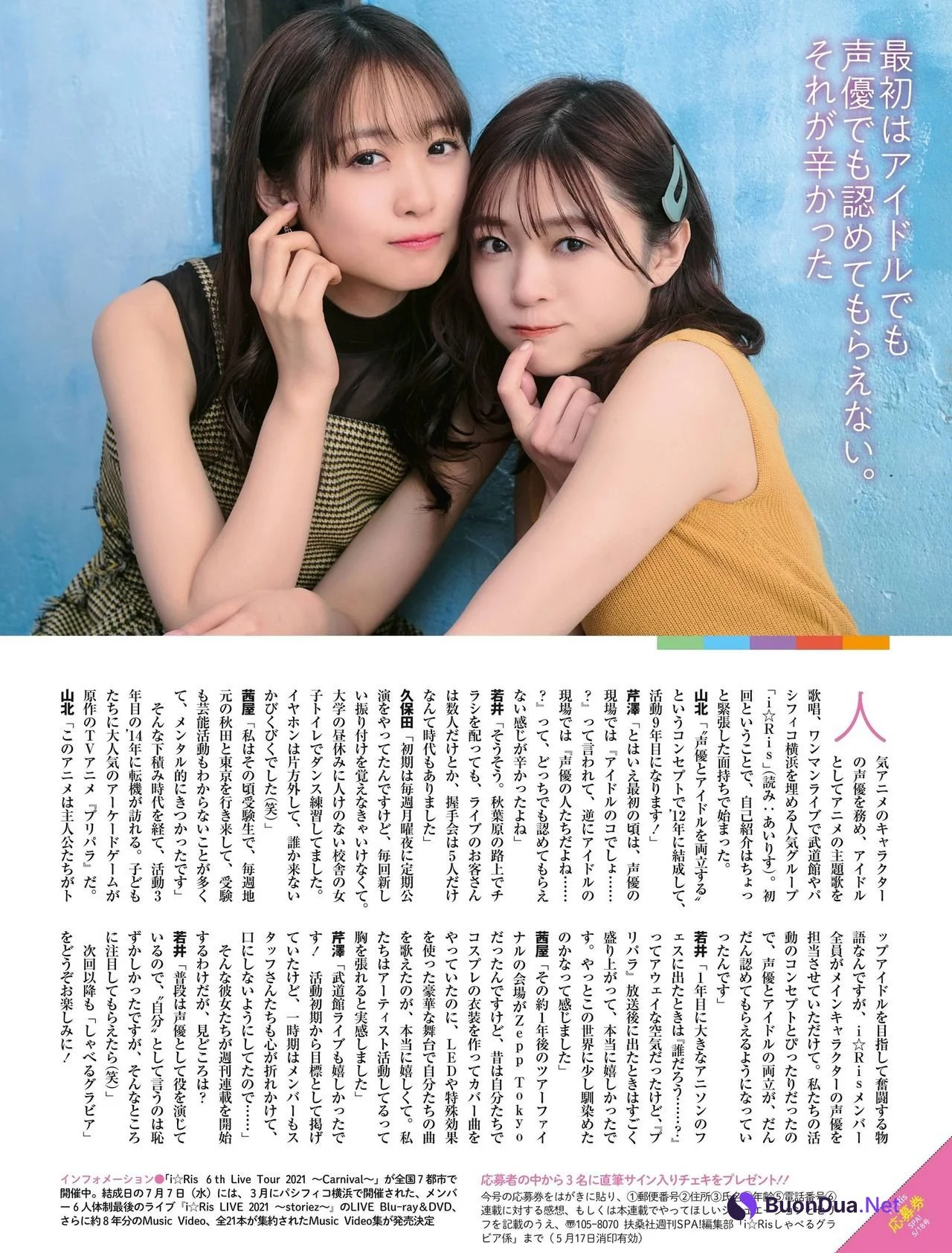 i☆Ris しゃべるグラビア, Weekly SPA! 2021.05.18 (週刊SPA! 2021年5月18日号) - Photo 5