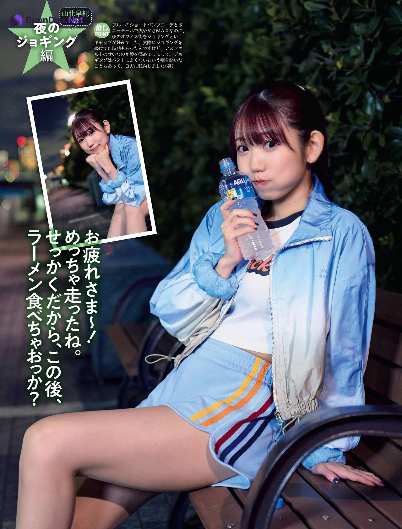 ベスト・オブ・i☆Ris, Weekly SPA! 2022.04.19 (週刊SPA! 2022年4月19日号) - Photo 2