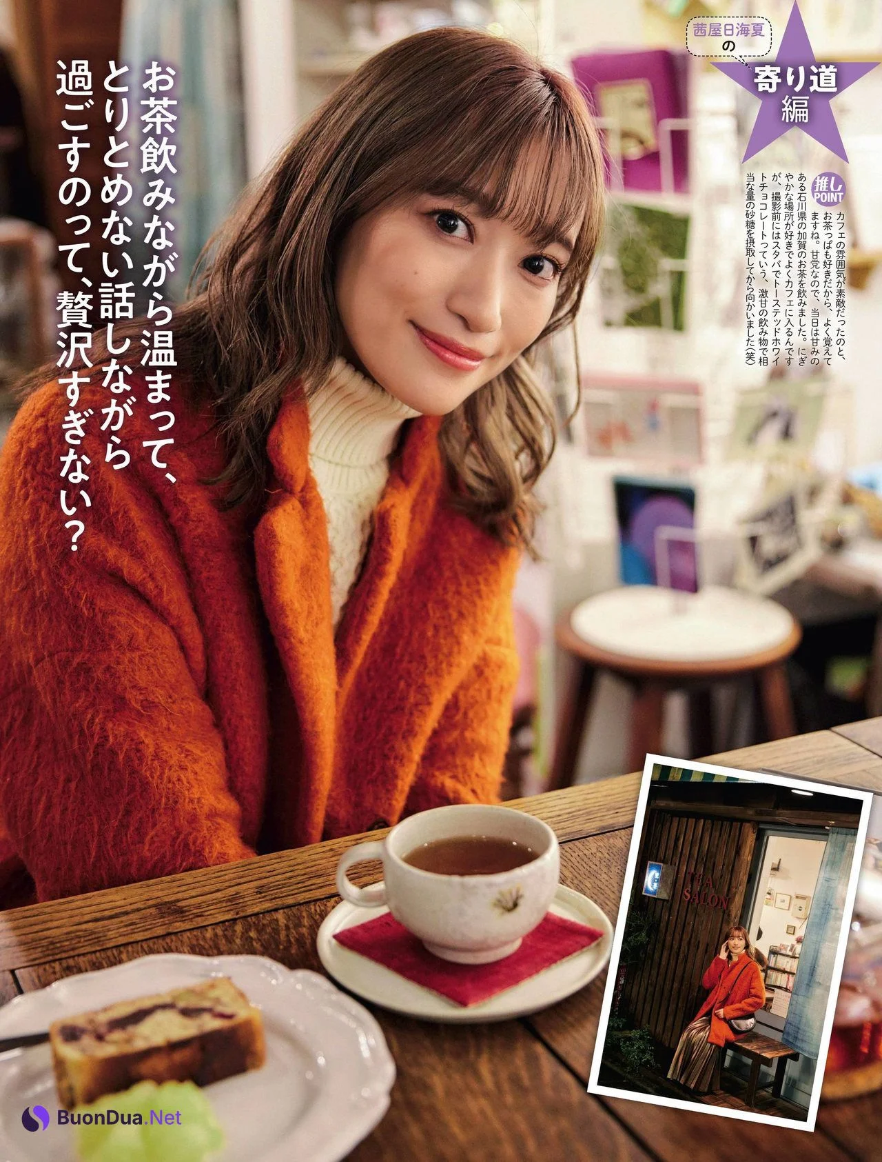 ベスト・オブ・i☆Ris, Weekly SPA! 2022.04.19 (週刊SPA! 2022年4月19日号) - Photo 4