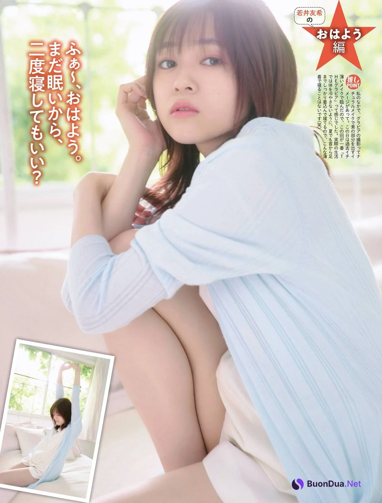 ベスト・オブ・i☆Ris, Weekly SPA! 2022.04.19 (週刊SPA! 2022年4月19日号) - Photo 5