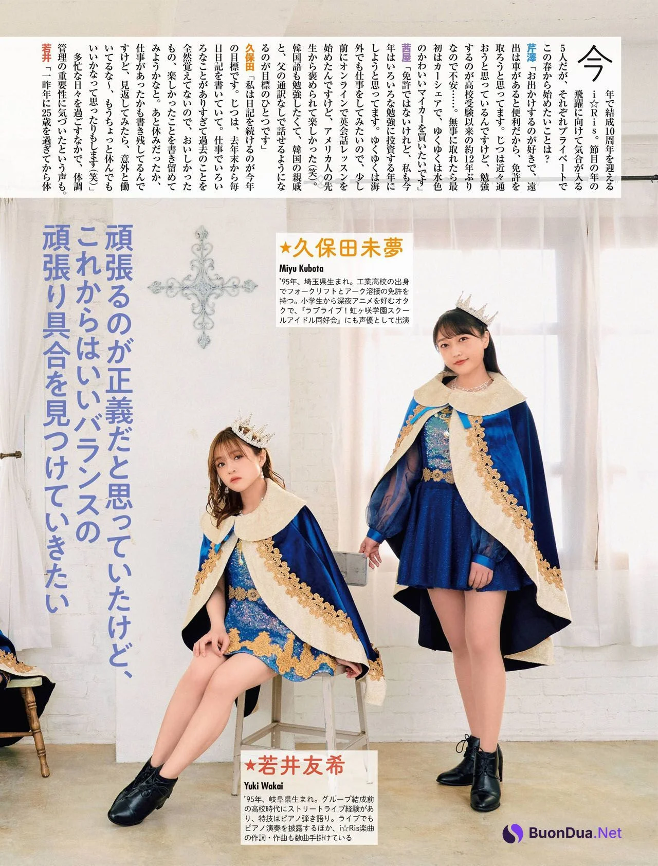 ベスト・オブ・i☆Ris, Weekly SPA! 2022.04.19 (週刊SPA! 2022年4月19日号) - Photo 8