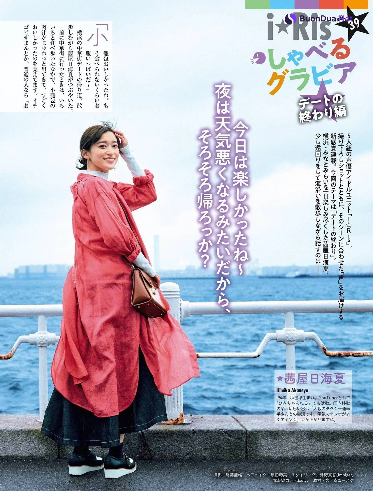 I☆RIS, Weekly SPA! 2022.06.14 (週刊SPA! 2022年6月14日号) - รูปภาพ 3