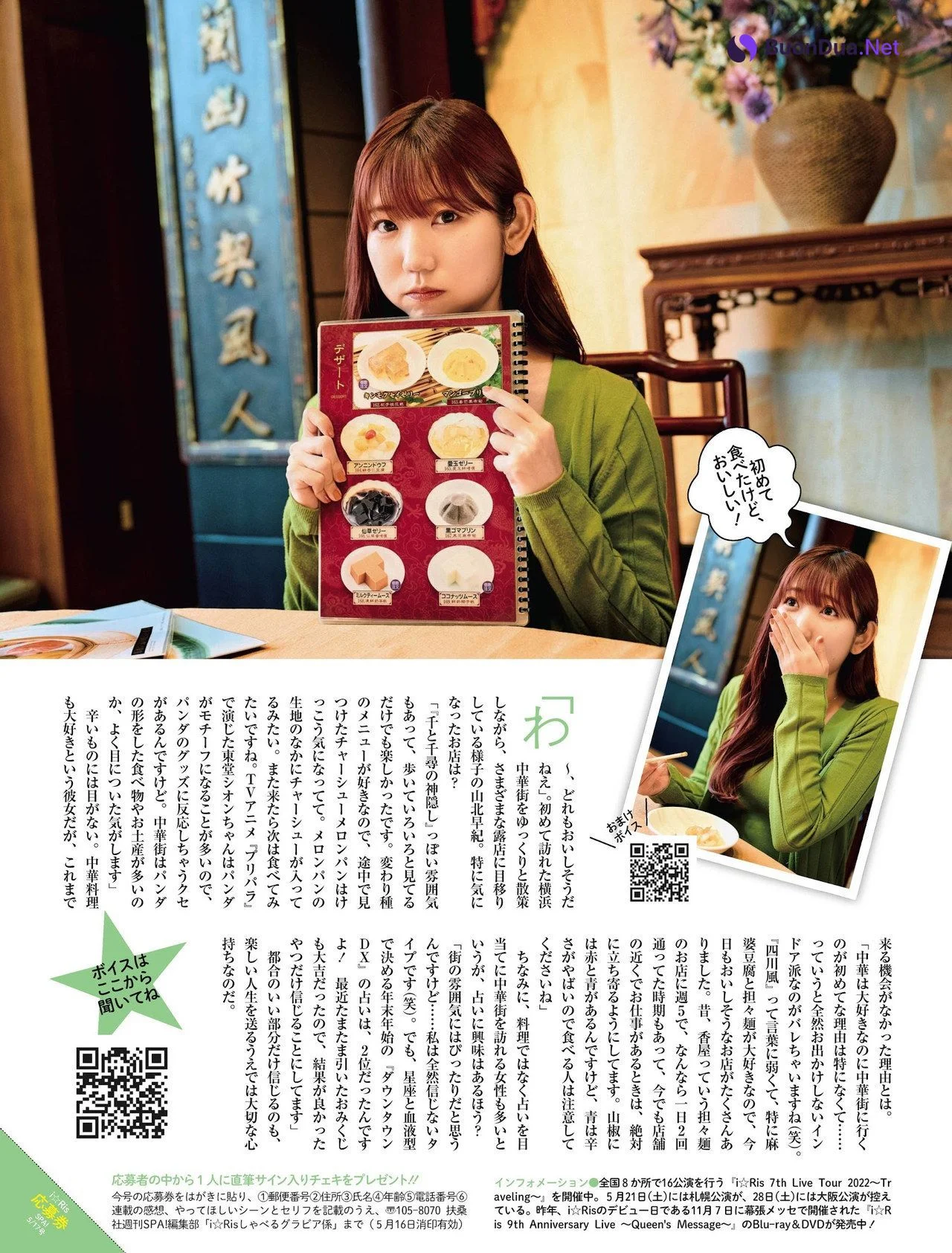 I☆RIS, Weekly SPA! 2022.06.21 (週刊SPA! 2022年6月21日号) - Photo 4