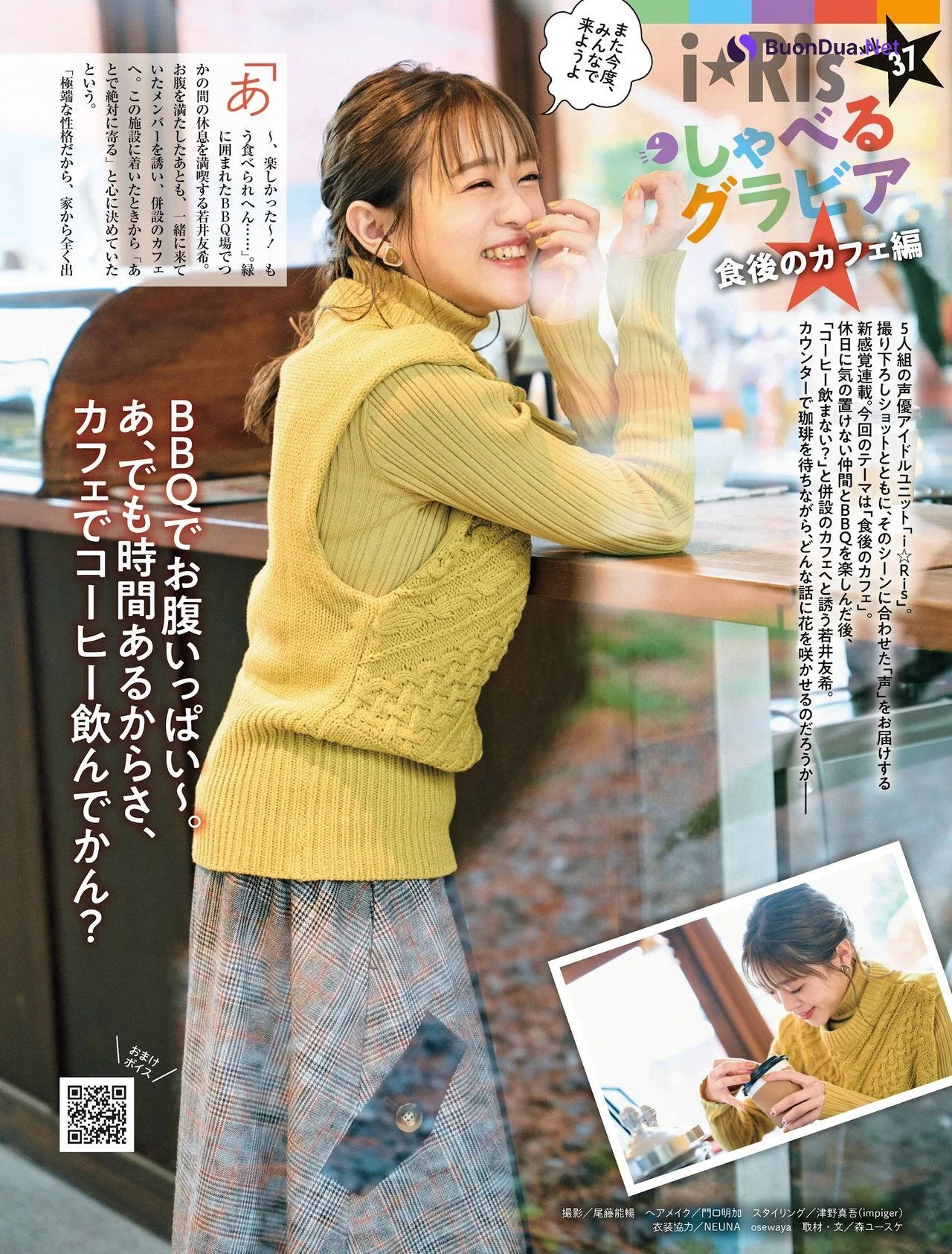 I☆RIS, Weekly SPA! 2022.06.21 (週刊SPA! 2022年6月21日号) - Photo 5