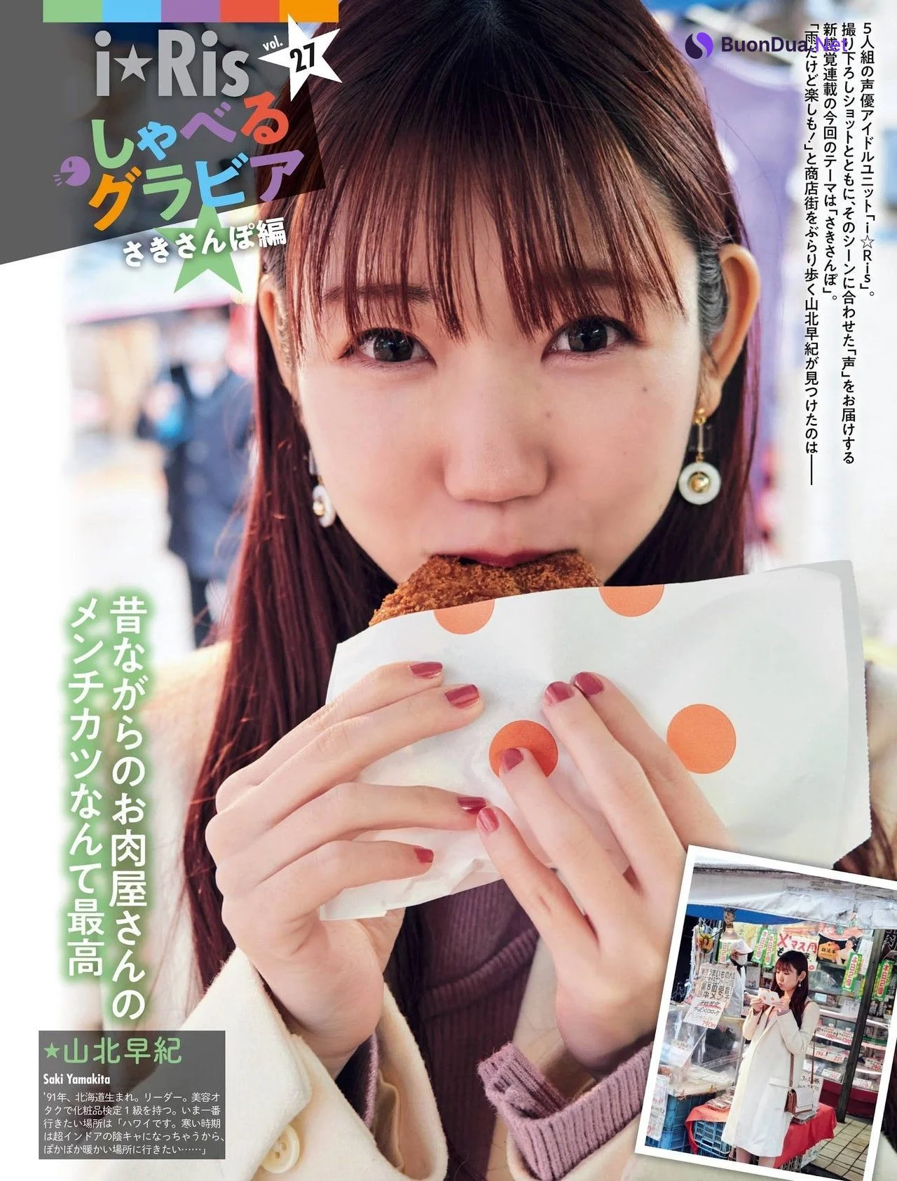 I☆RIS, Weekly SPA! 2022.07.12 (週刊SPA! 2022年7月12日号) - Photo 4