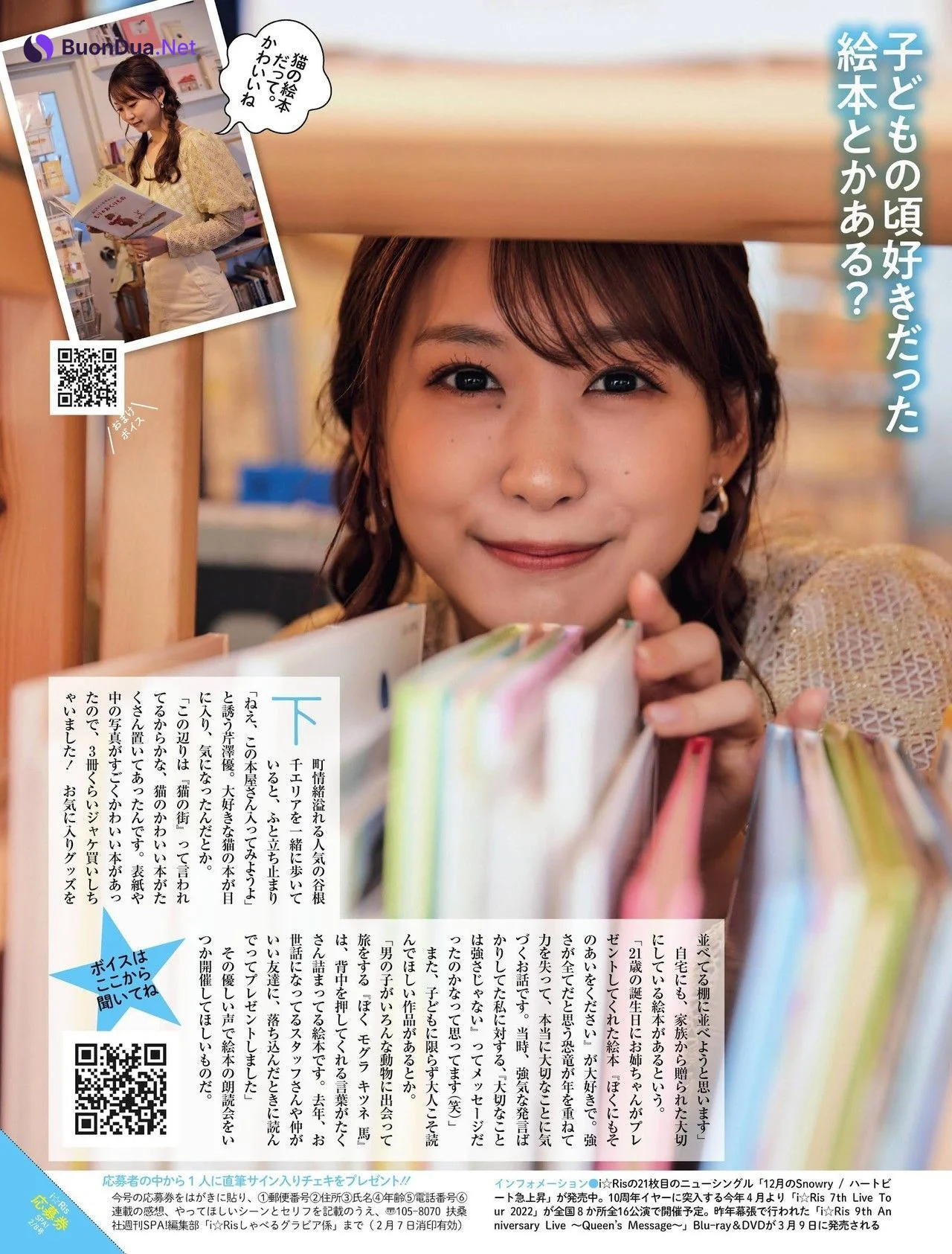 I☆RIS, Weekly SPA! 2022.07.12 (週刊SPA! 2022年7月12日号) - Photo 7