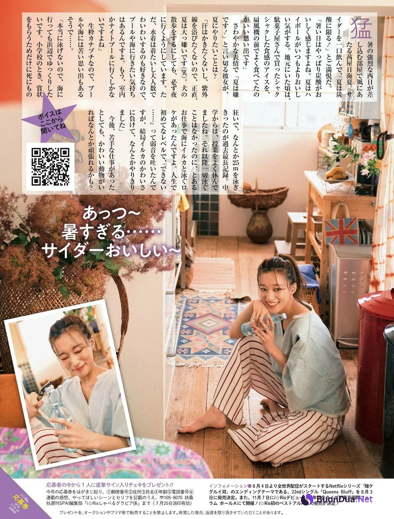 I☆RIS, Weekly SPA! 2022.07.19 (週刊SPA! 2022年7月19日号) - Photo 2