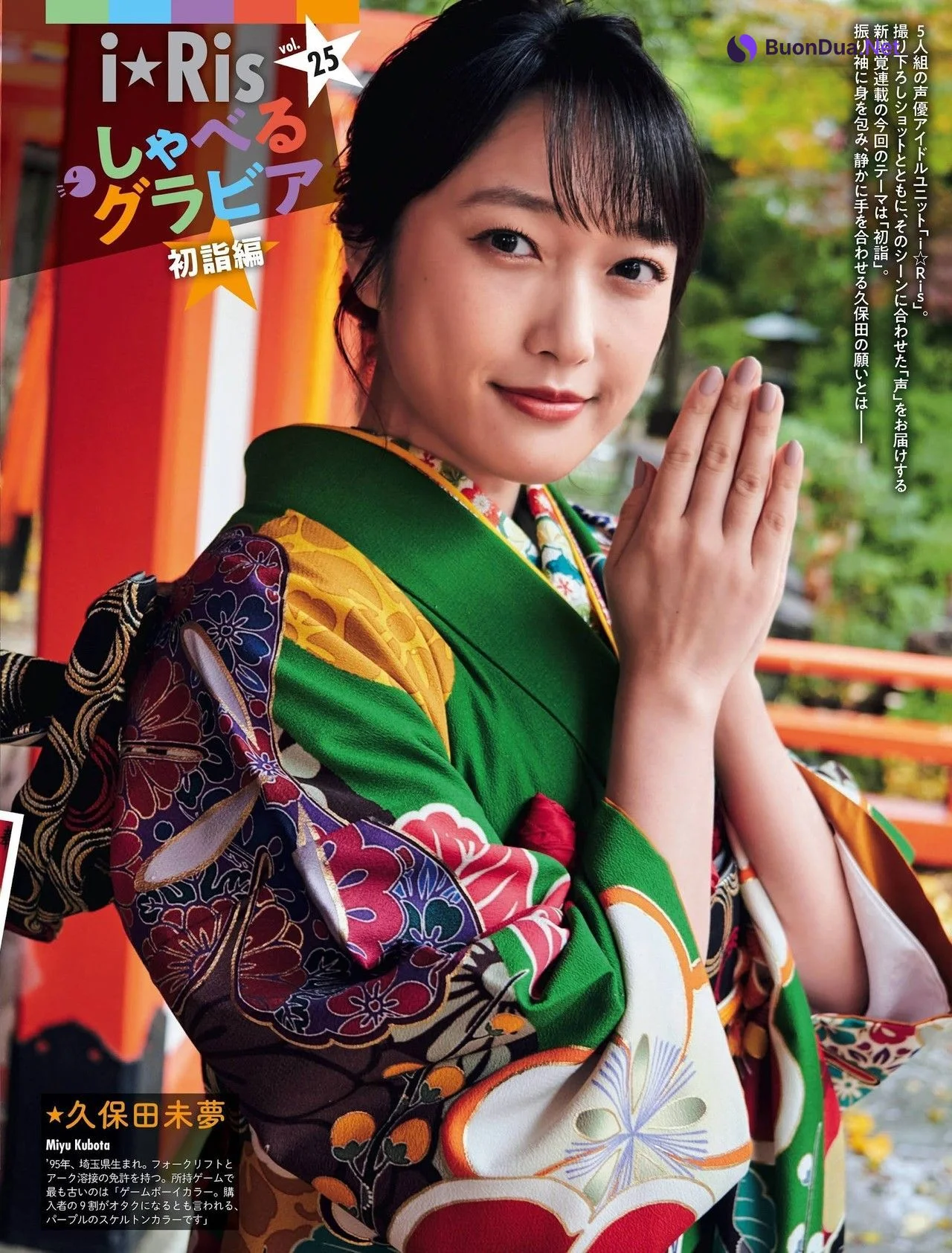 I☆RIS, Weekly SPA! 2022.07.19 (週刊SPA! 2022年7月19日号) - Photo 3