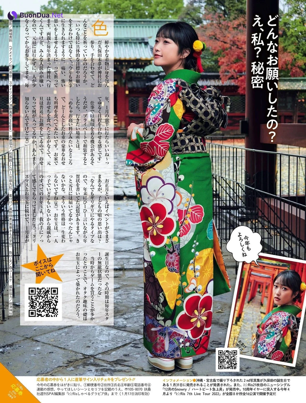 I☆RIS, Weekly SPA! 2022.07.19 (週刊SPA! 2022年7月19日号) - Photo 4