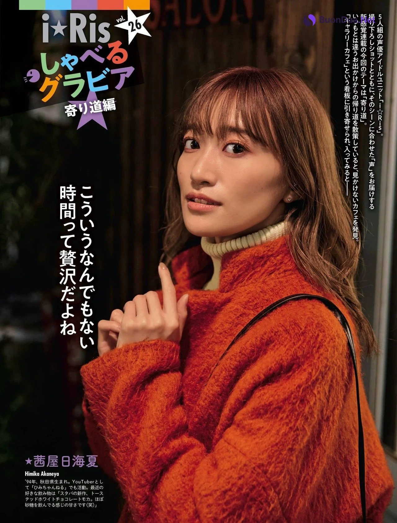 I☆RIS, Weekly SPA! 2022.07.19 (週刊SPA! 2022年7月19日号) - Photo 5