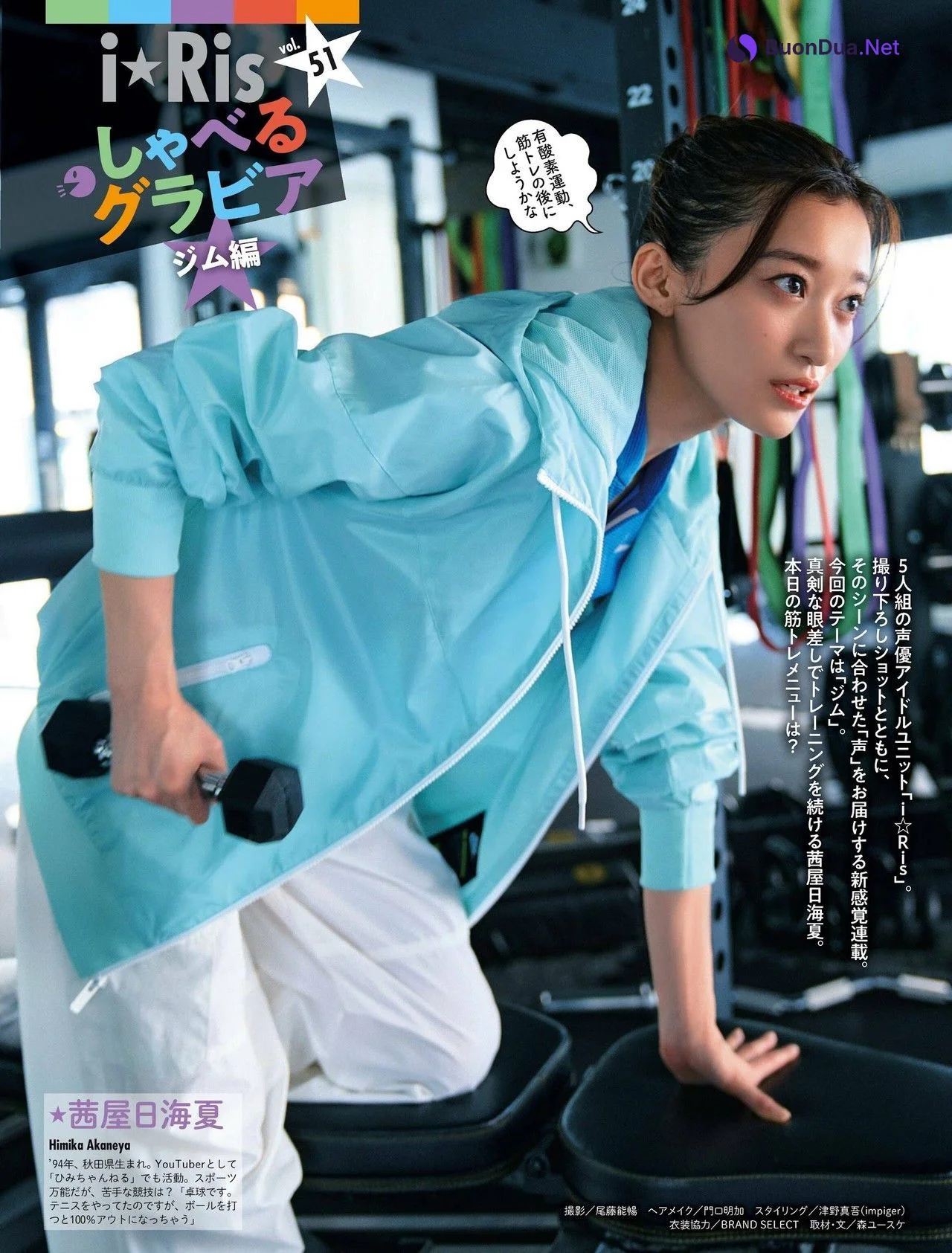 I☆RIS, Weekly SPA! 2022.10.04 (週刊SPA! 2022年10月4日号) - Photo 7