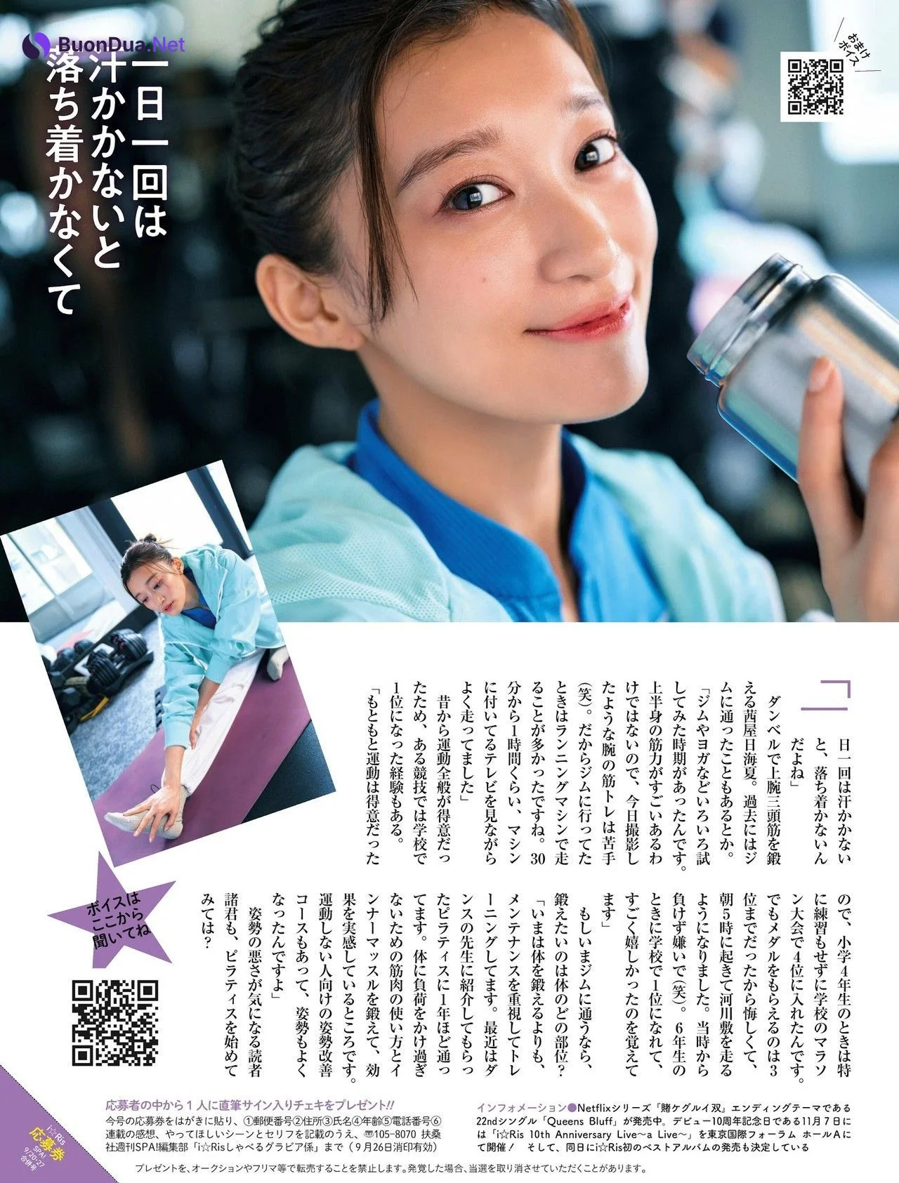 I☆RIS, Weekly SPA! 2022.10.04 (週刊SPA! 2022年10月4日号) - Photo 8