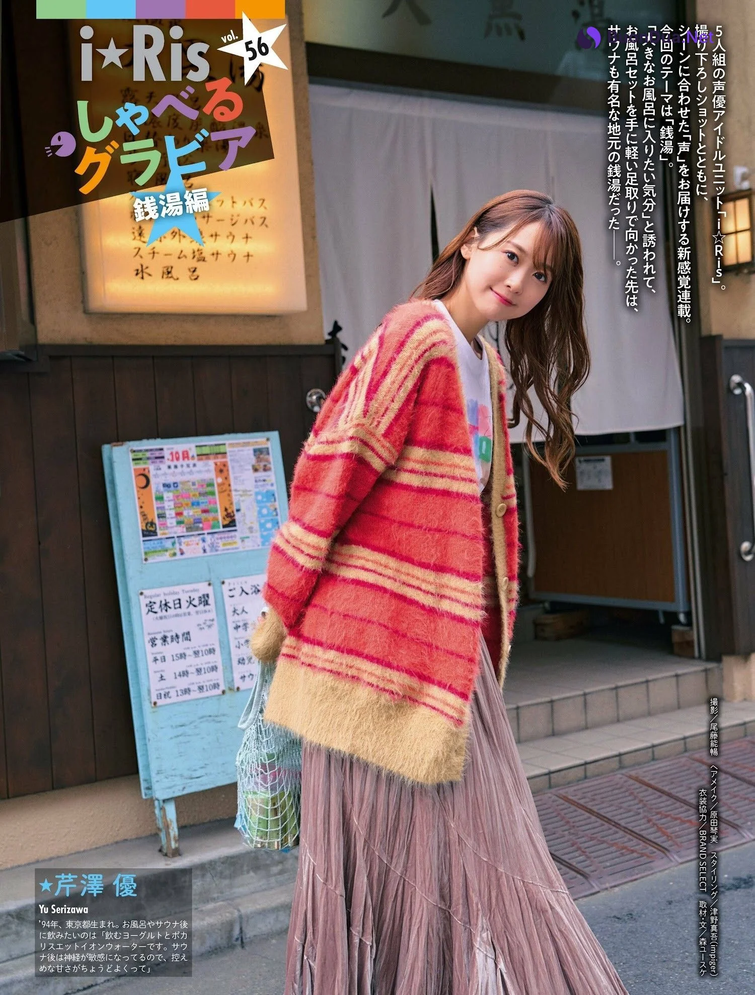 i☆Ris, Weekly SPA! 2022.12.20 (週刊SPA! 2022年12月20日号) - Photo 3