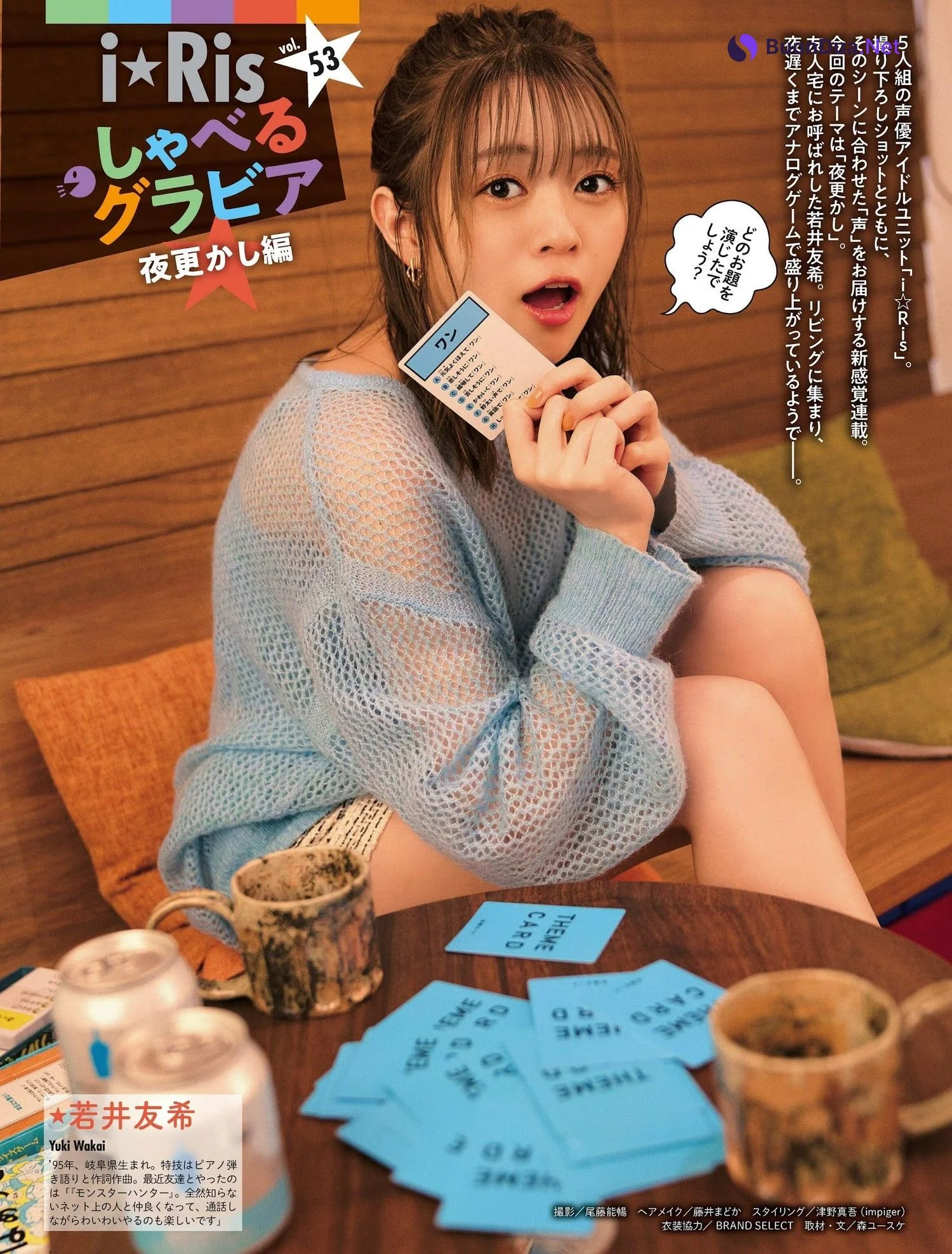 i☆Ris, Weekly SPA! 2022.12.20 (週刊SPA! 2022年12月20日号) - Photo 5
