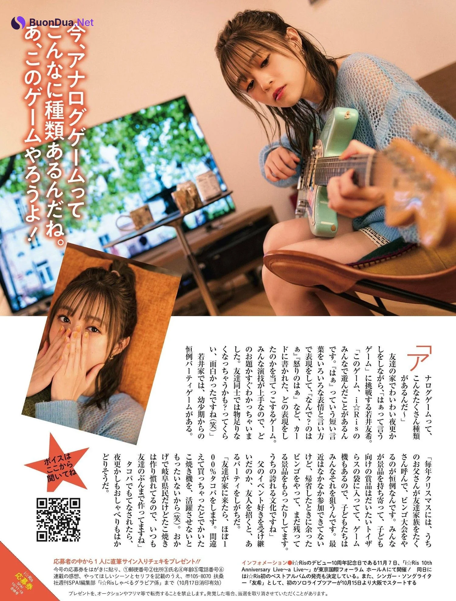 i☆Ris, Weekly SPA! 2022.12.20 (週刊SPA! 2022年12月20日号) - Photo 6