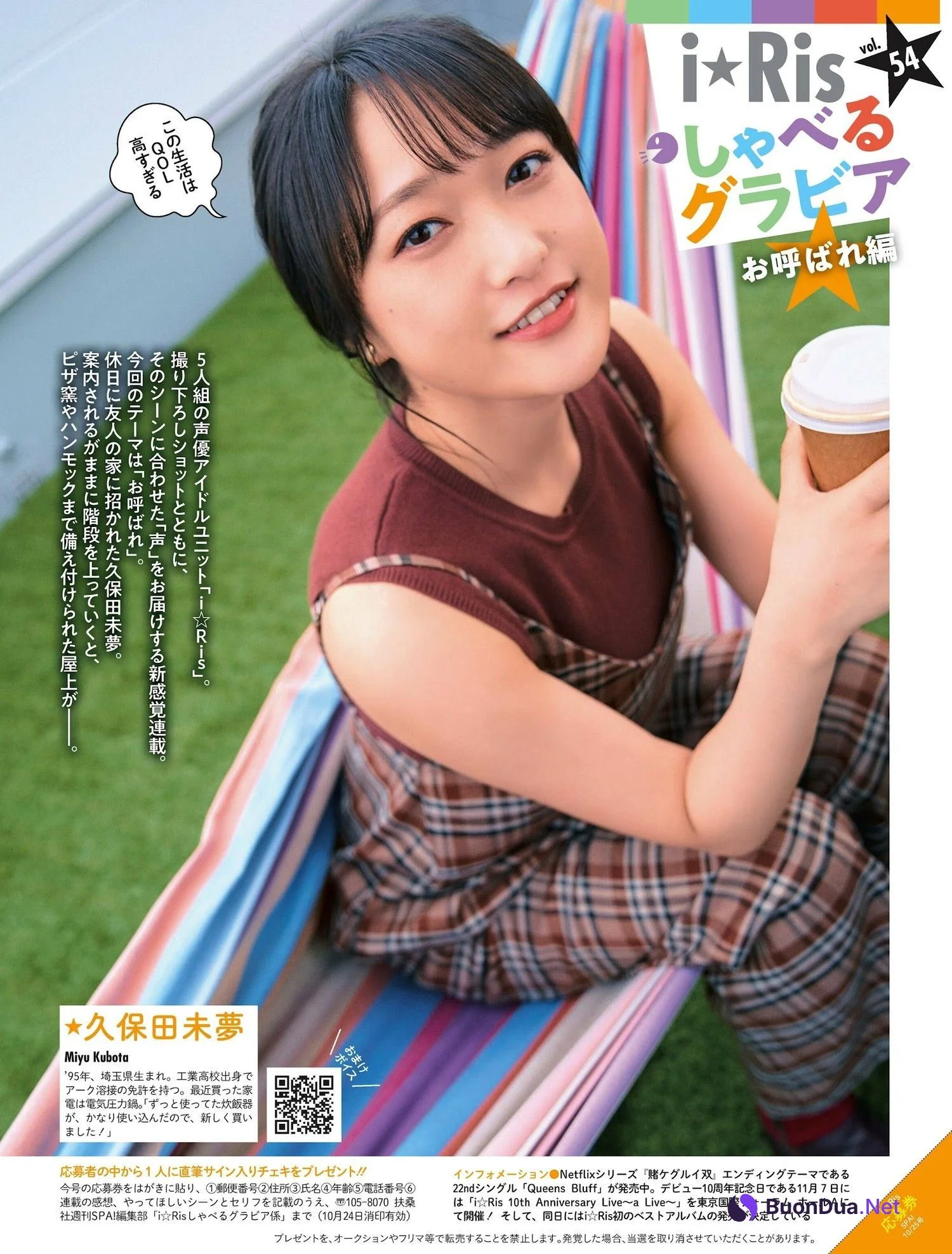 i☆Ris, Weekly SPA! 2022.12.20 (週刊SPA! 2022年12月20日号) - Photo 7