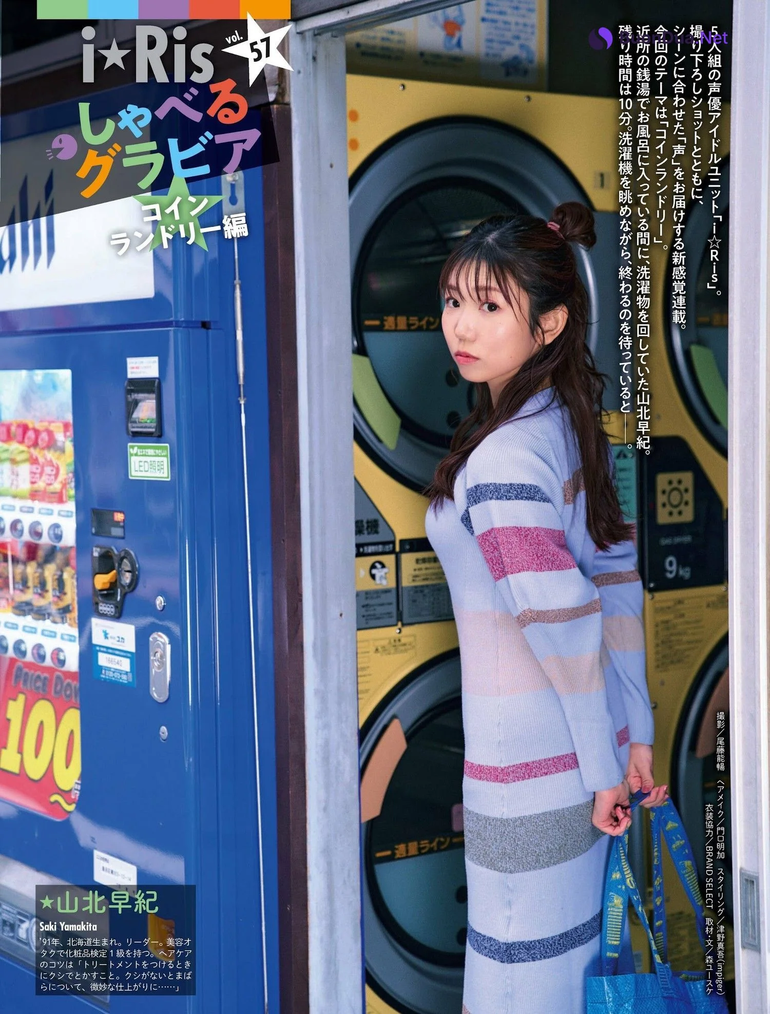 i☆Ris, Weekly SPA! 2023.01.03-10 (週刊SPA! 2023年1月3-10日号) - Photo 3